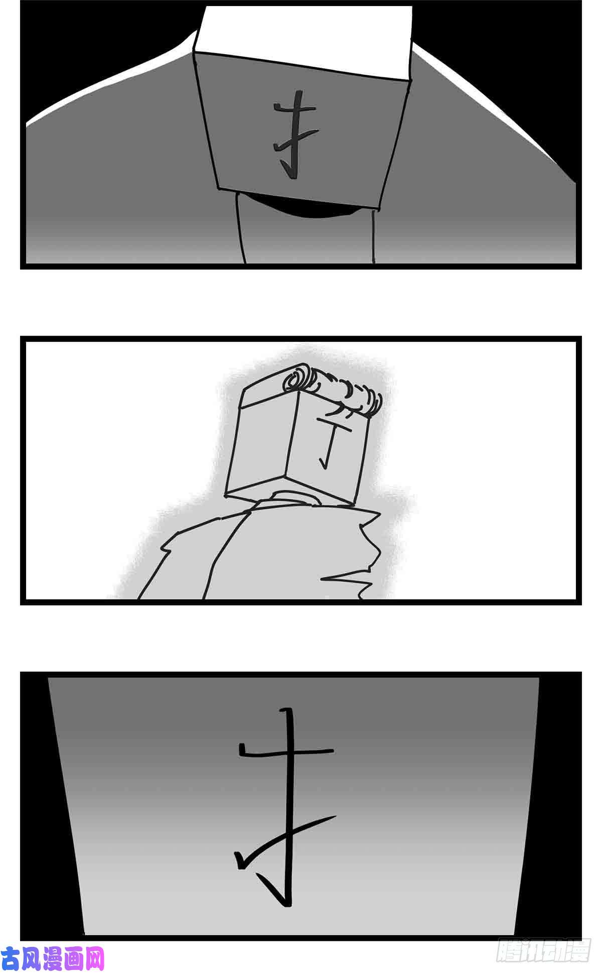 中华字库第二十七话 归处