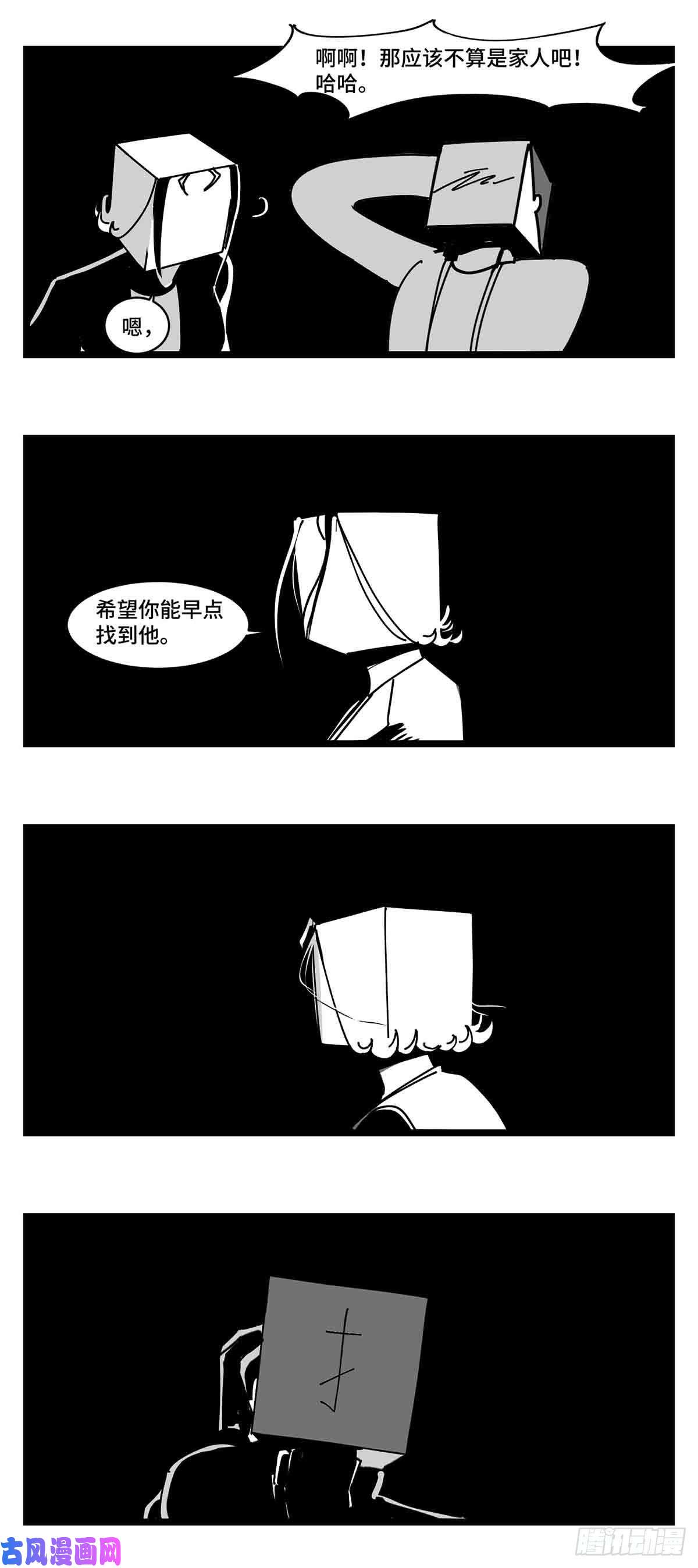 中华字库第二十七话 归处