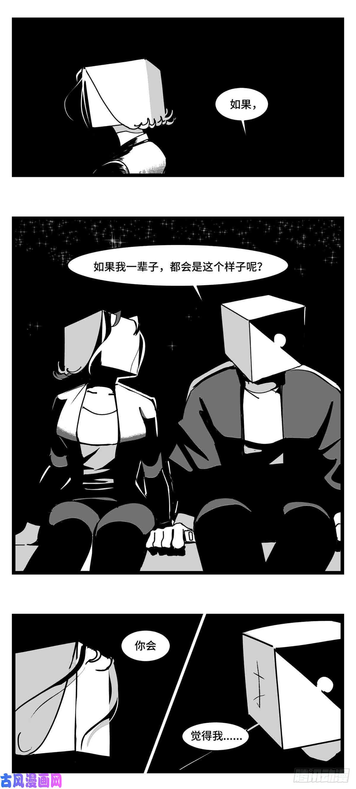 中华字库第二十七话 归处