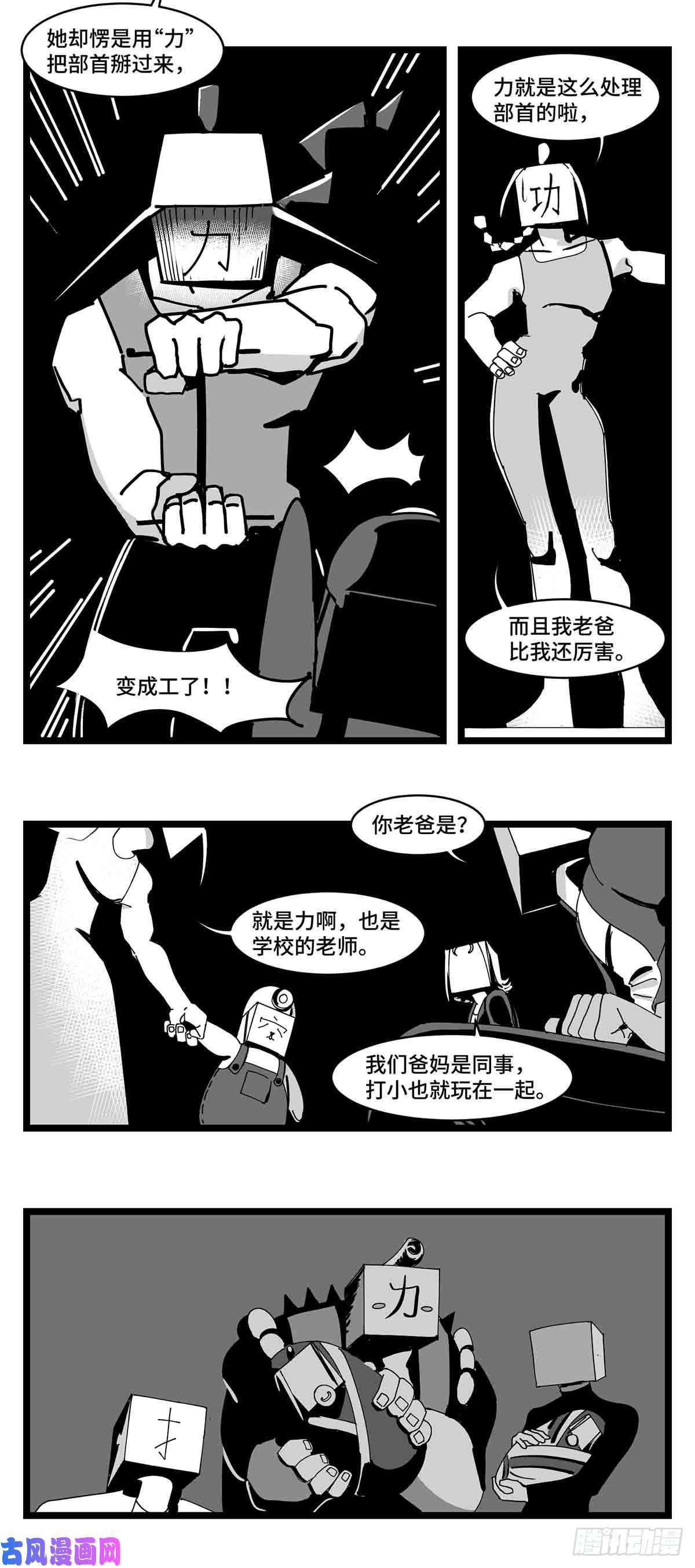 中华字库第二十七话 归处