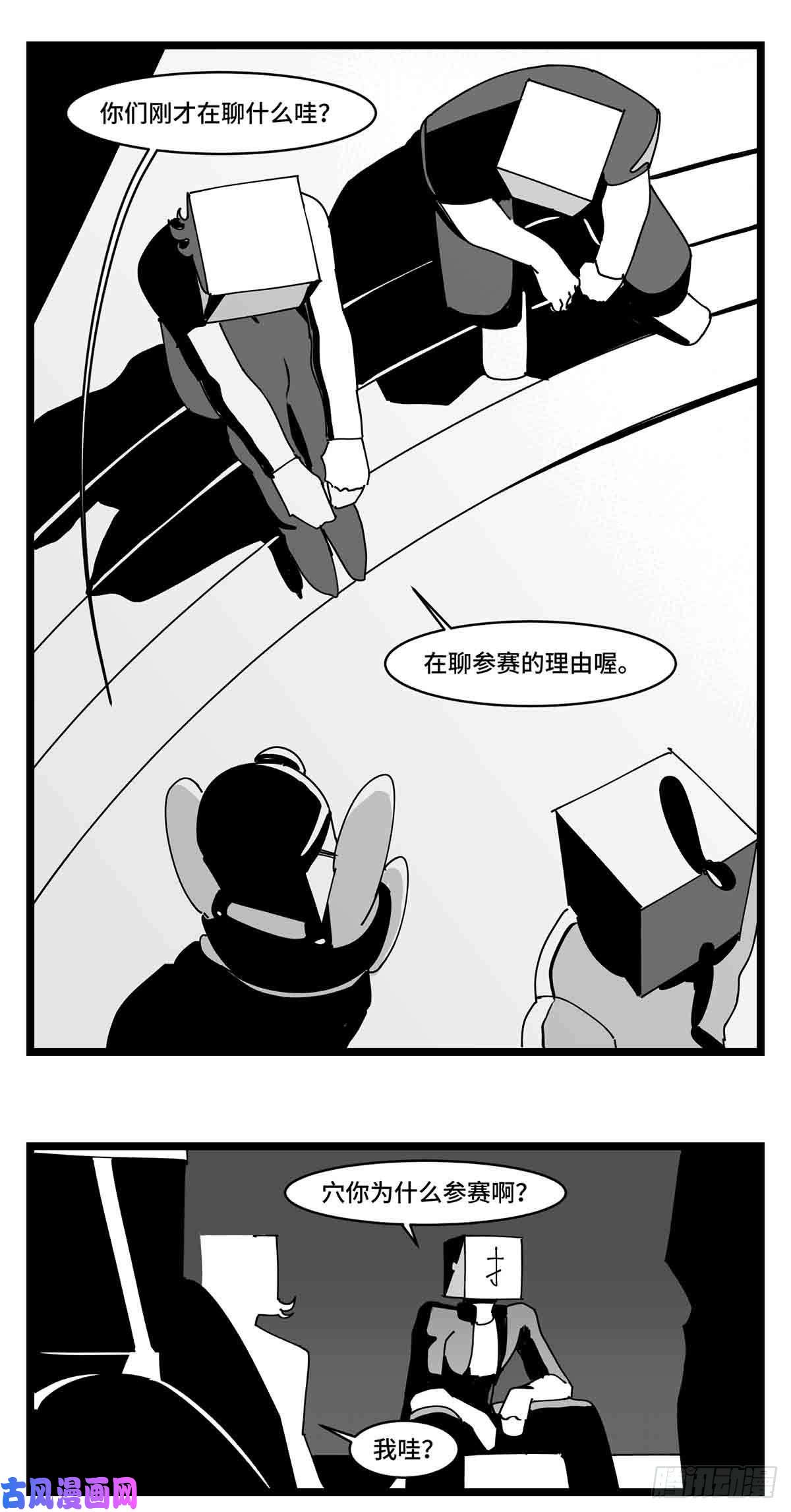 中华字库第二十七话 归处