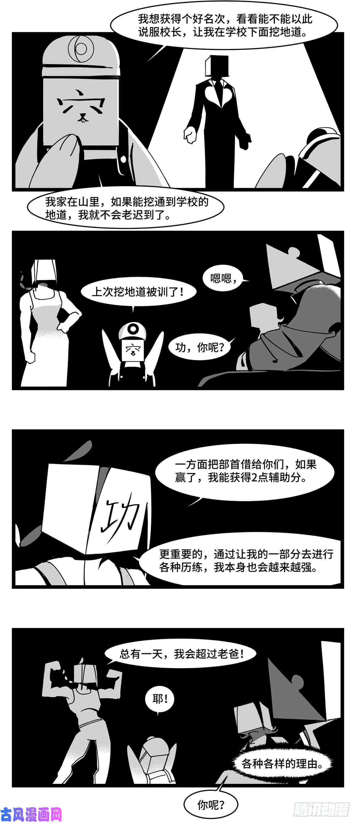 中华字库第二十七话 归处