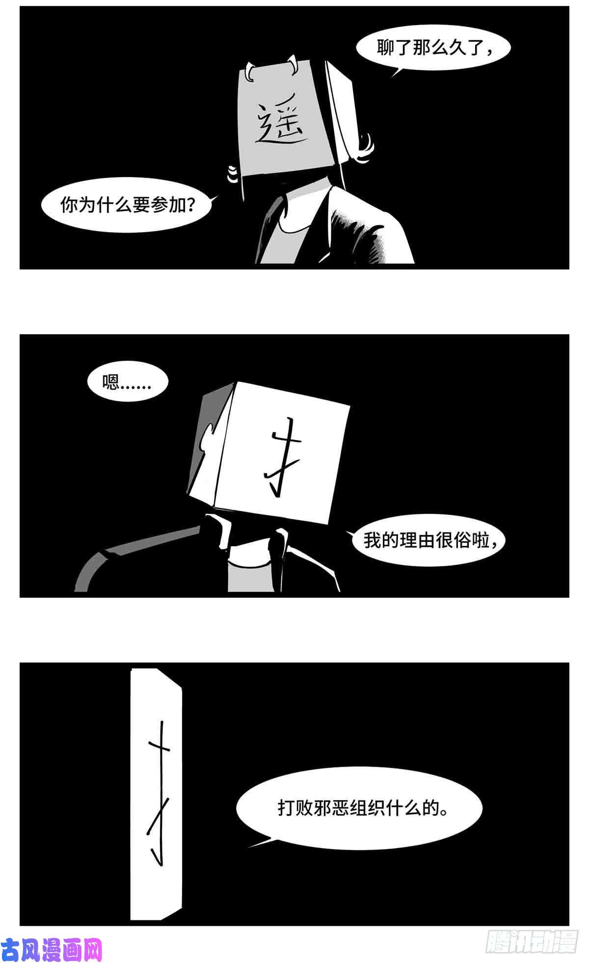中华字库第二十七话 归处