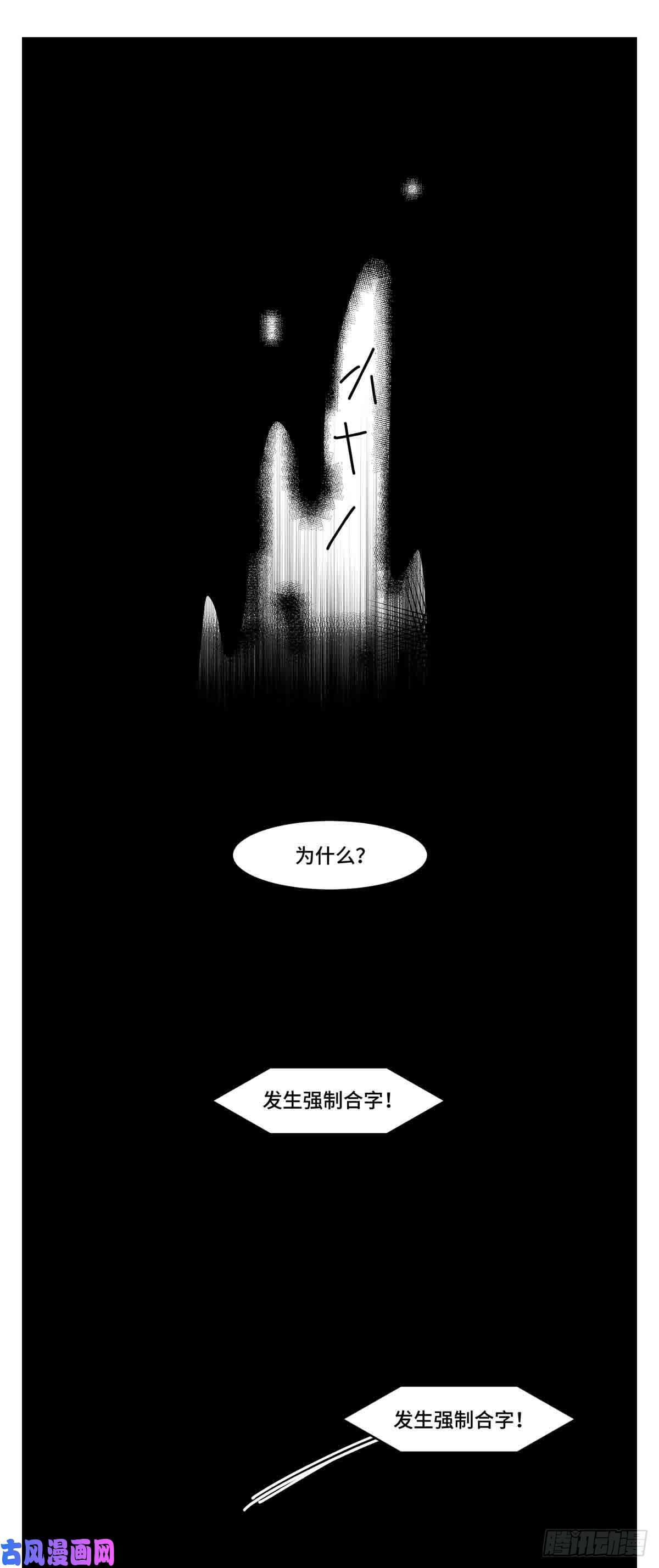 中华字库第二十七话 归处