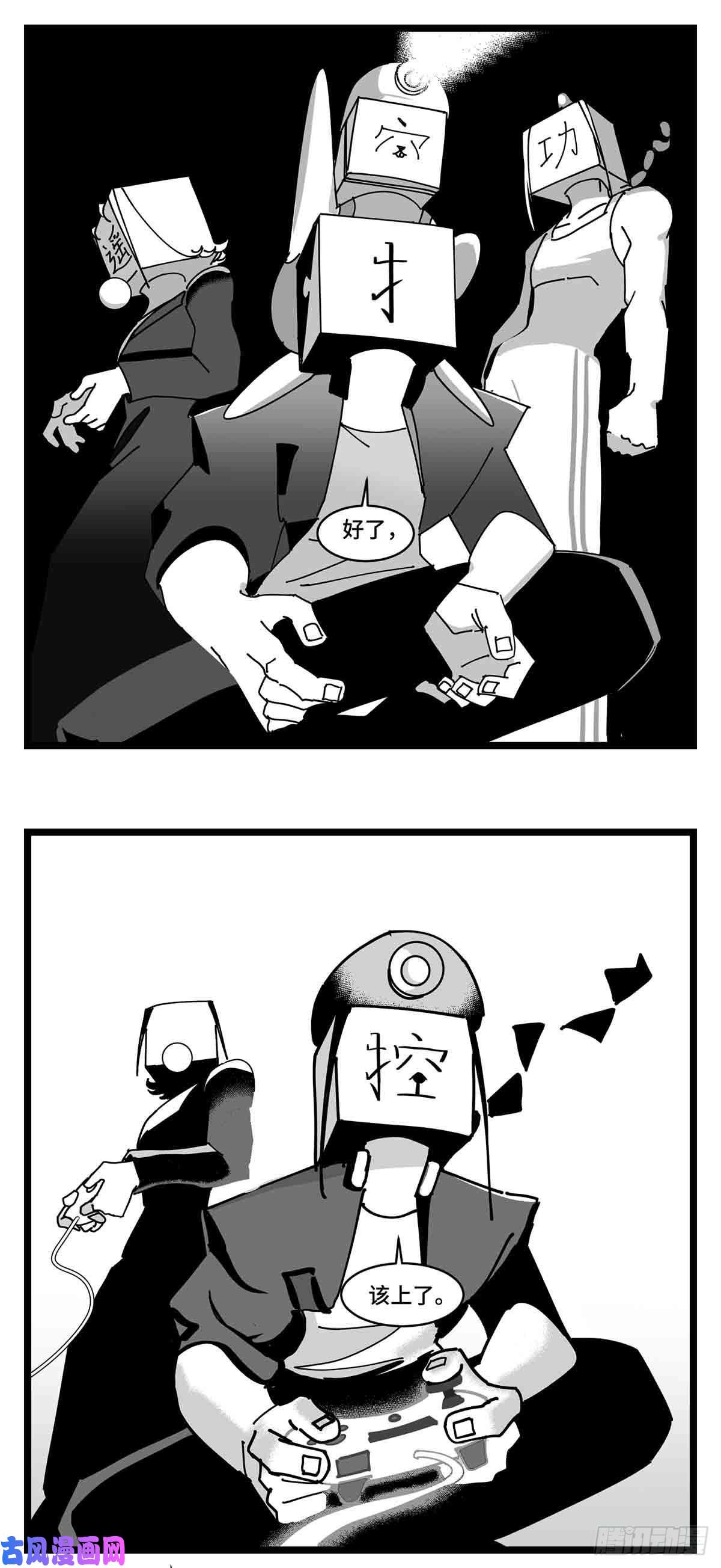 中华字库第二十七话 归处