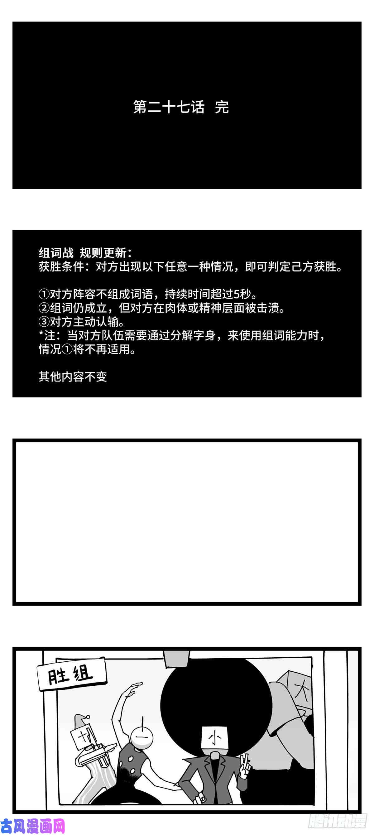 中华字库第二十七话 归处