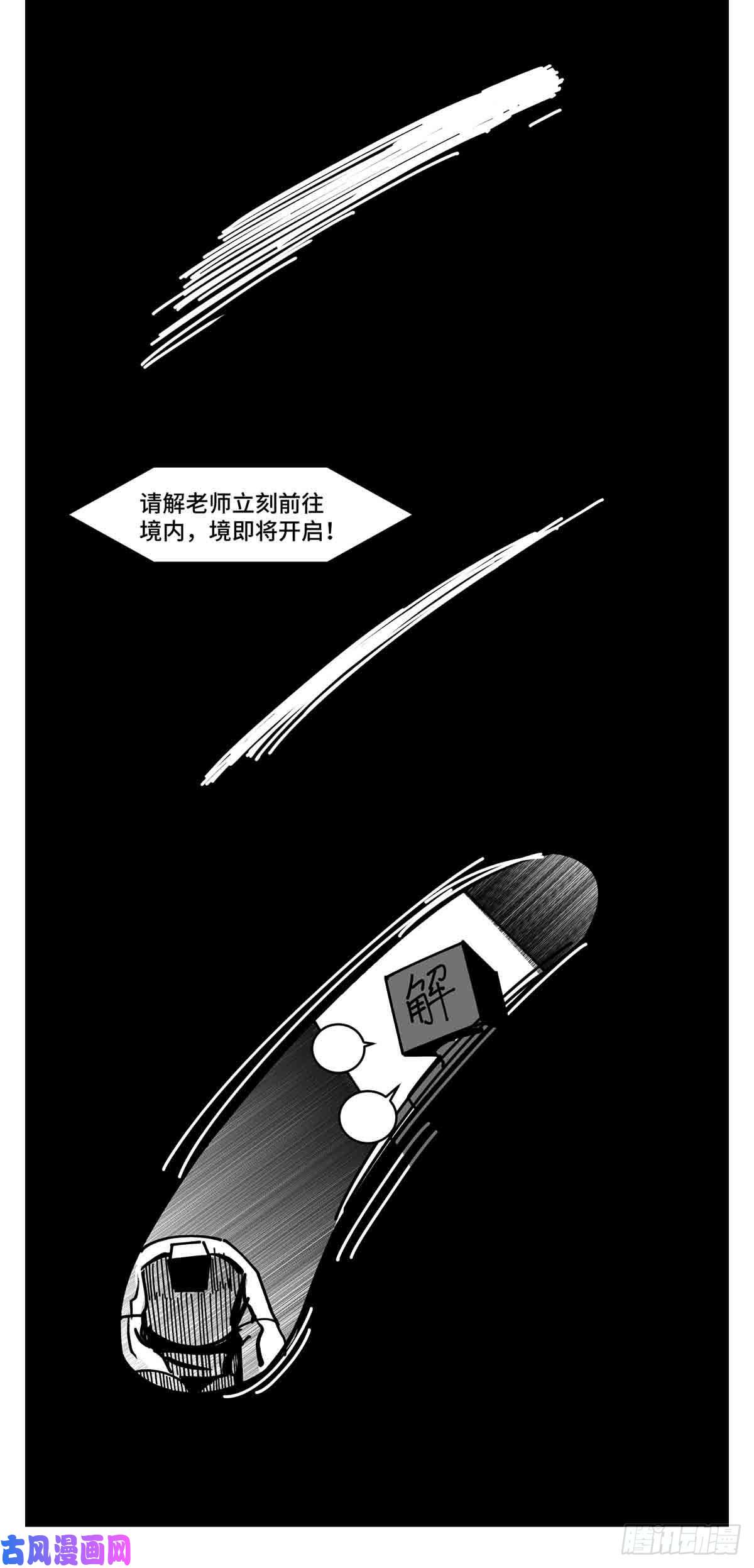 中华字库第二十七话 归处