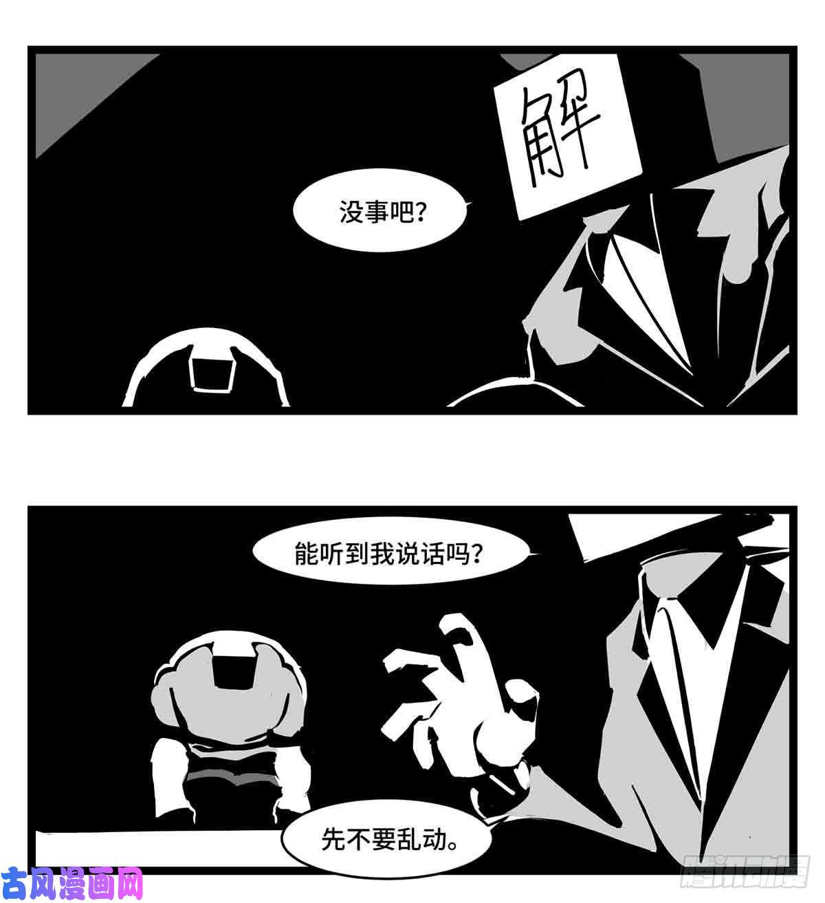 中华字库第二十七话 归处