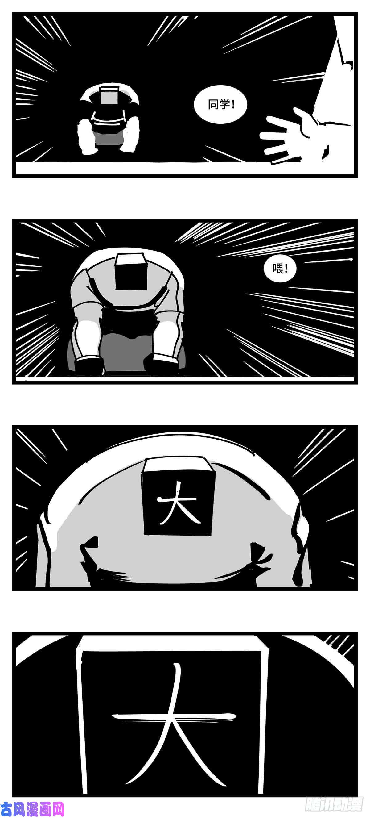 中华字库第二十七话 归处