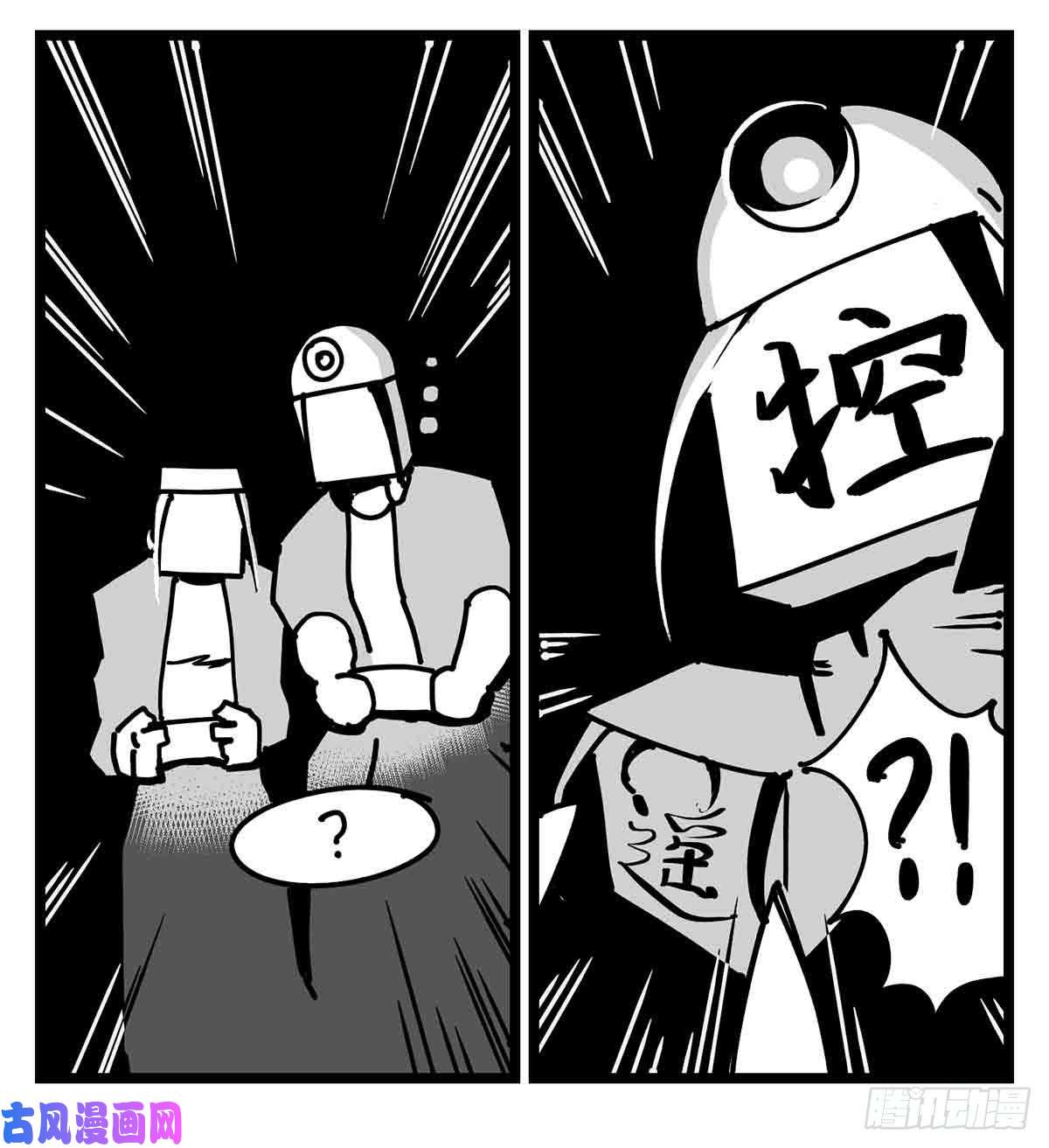中华字库第二十八话 遥控 对阵 子弹