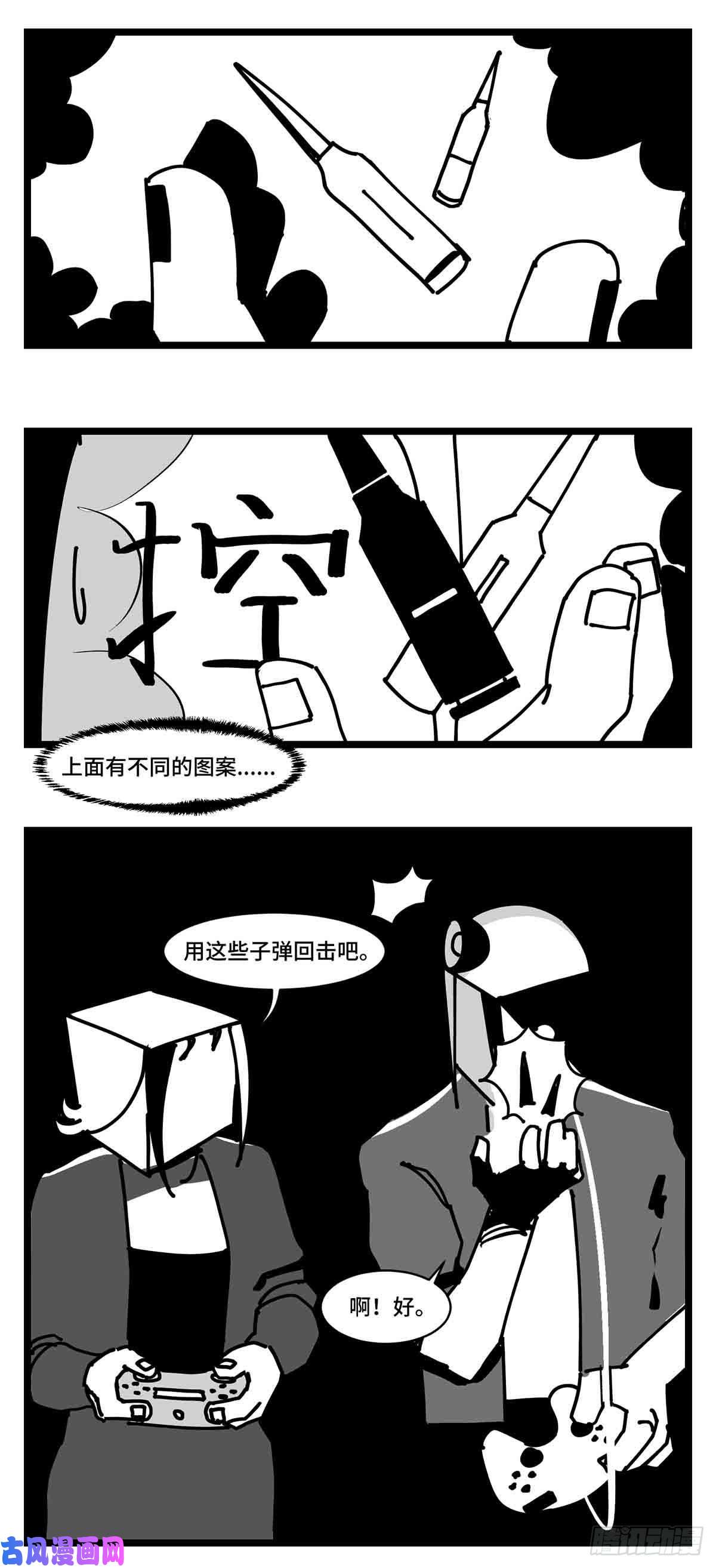 中华字库第二十八话 遥控 对阵 子弹
