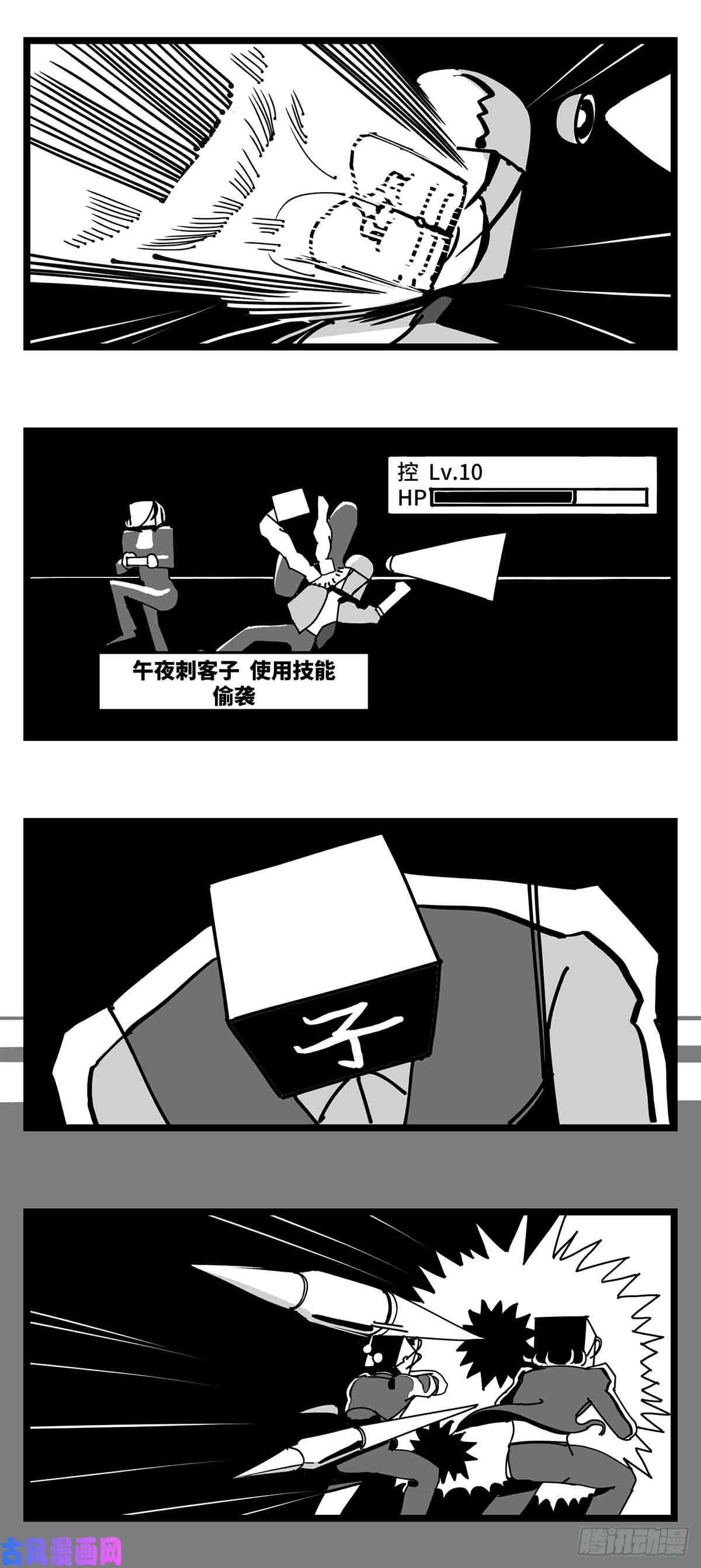 中华字库第二十八话 遥控 对阵 子弹