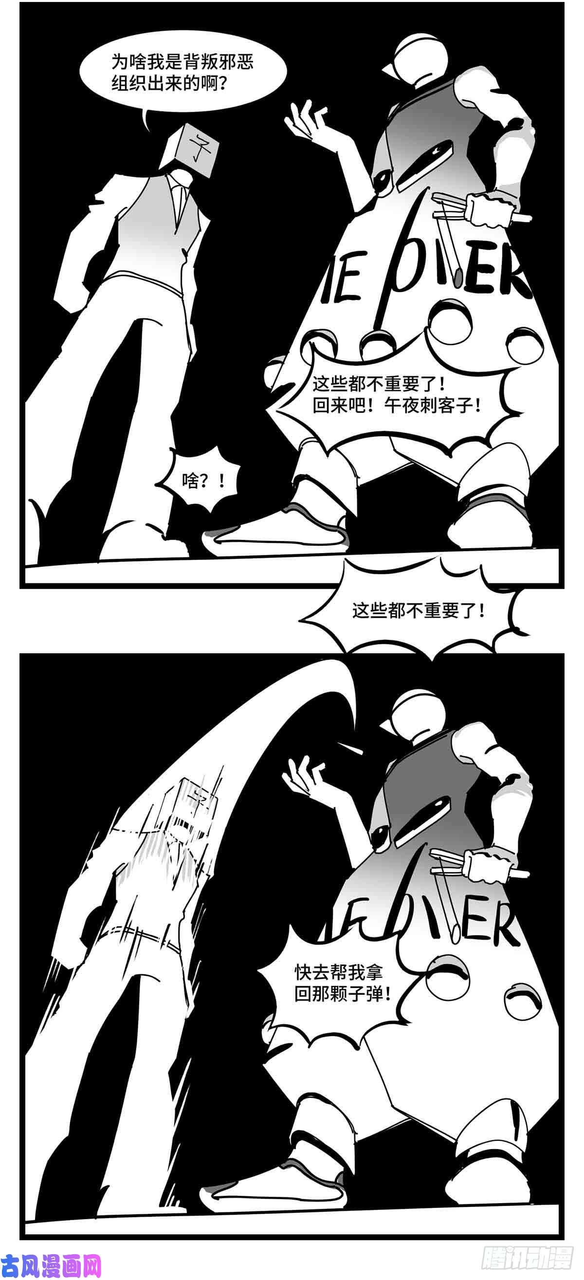 中华字库第二十八话 遥控 对阵 子弹