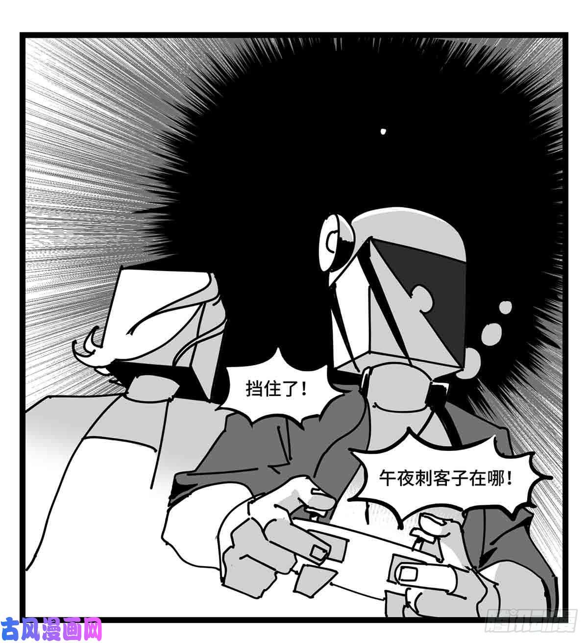 中华字库第二十八话 遥控 对阵 子弹