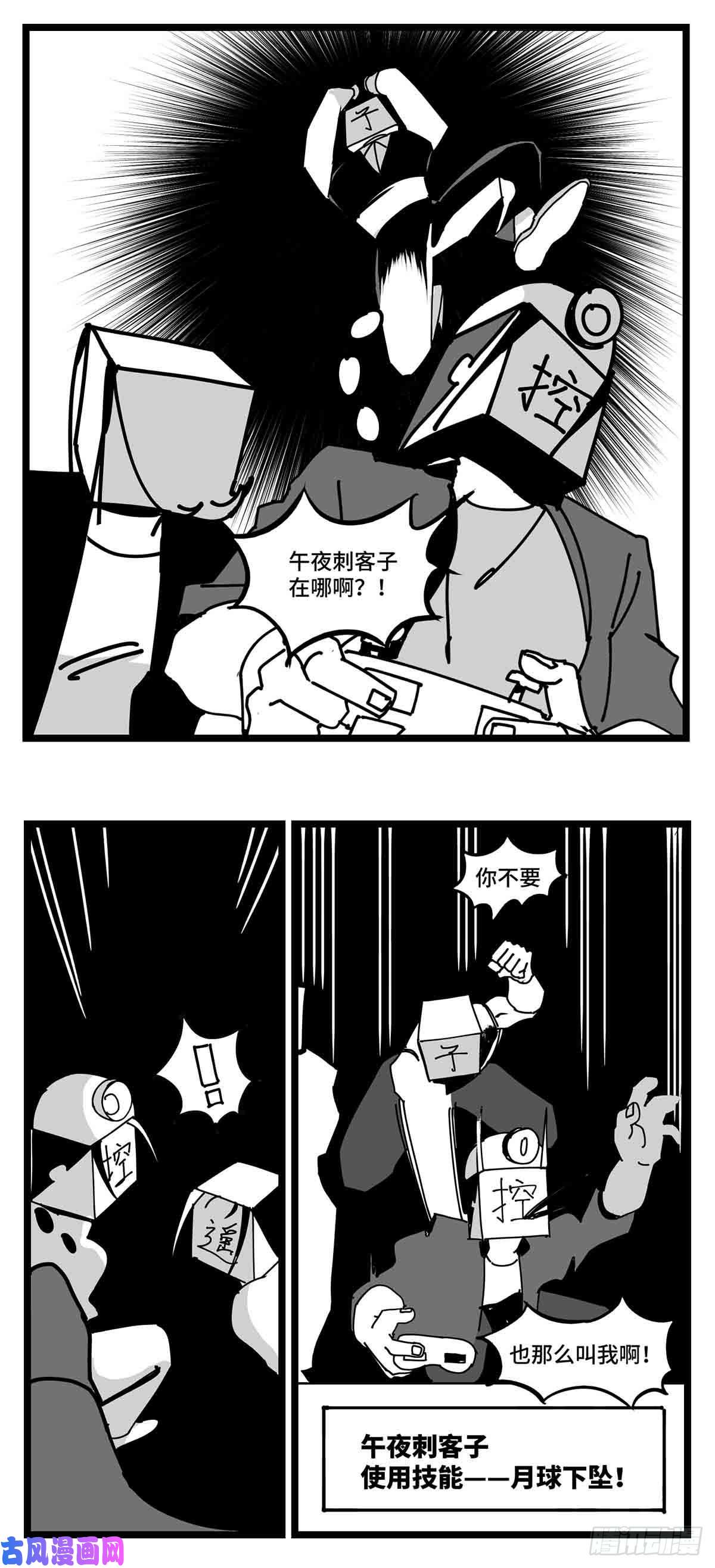 中华字库第二十八话 遥控 对阵 子弹
