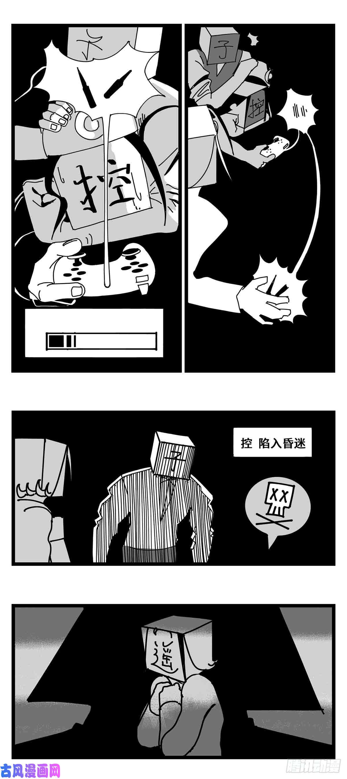 中华字库第二十八话 遥控 对阵 子弹