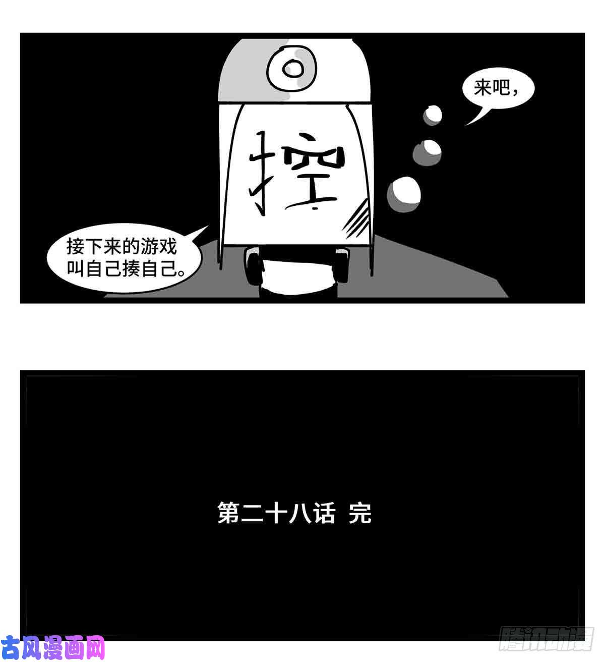 中华字库第二十八话 遥控 对阵 子弹