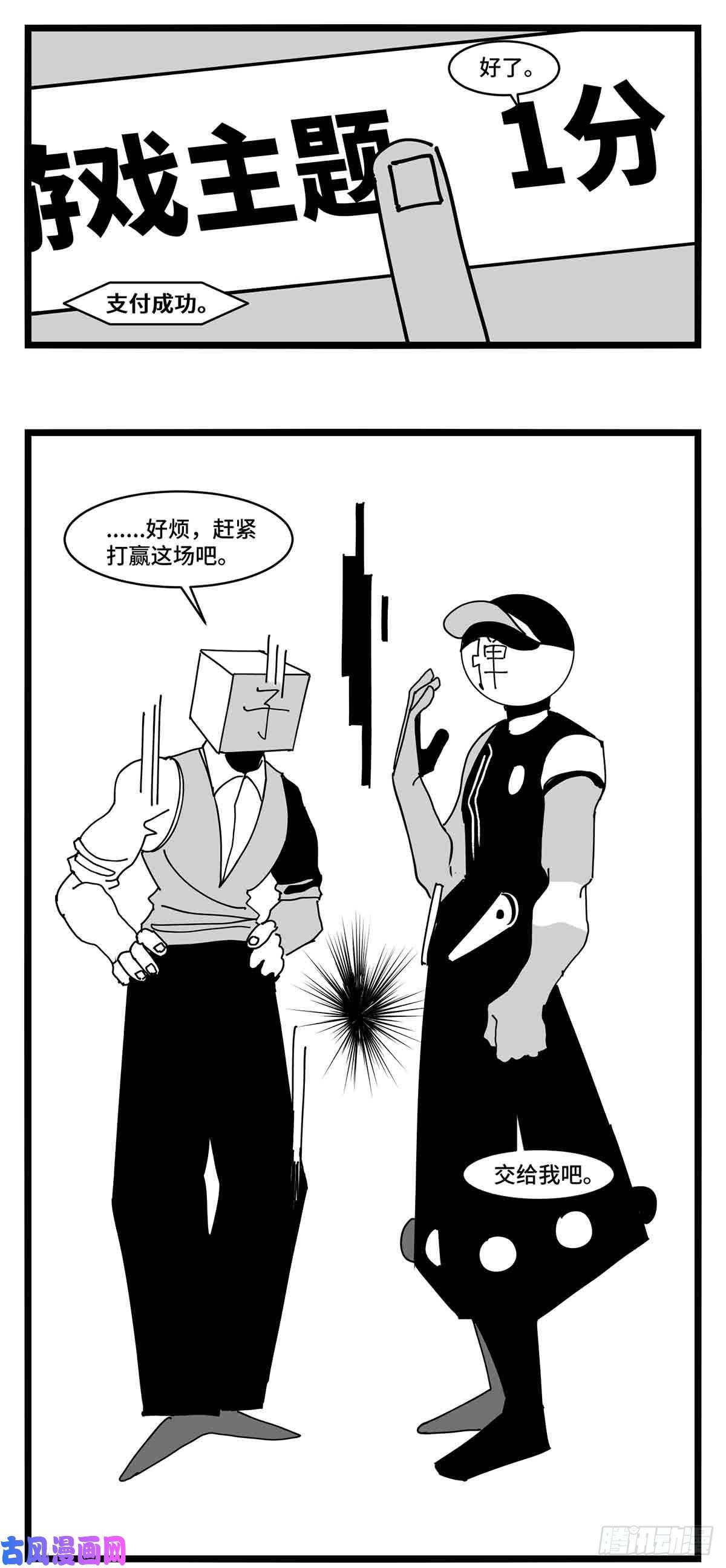 中华字库第二十八话 遥控 对阵 子弹