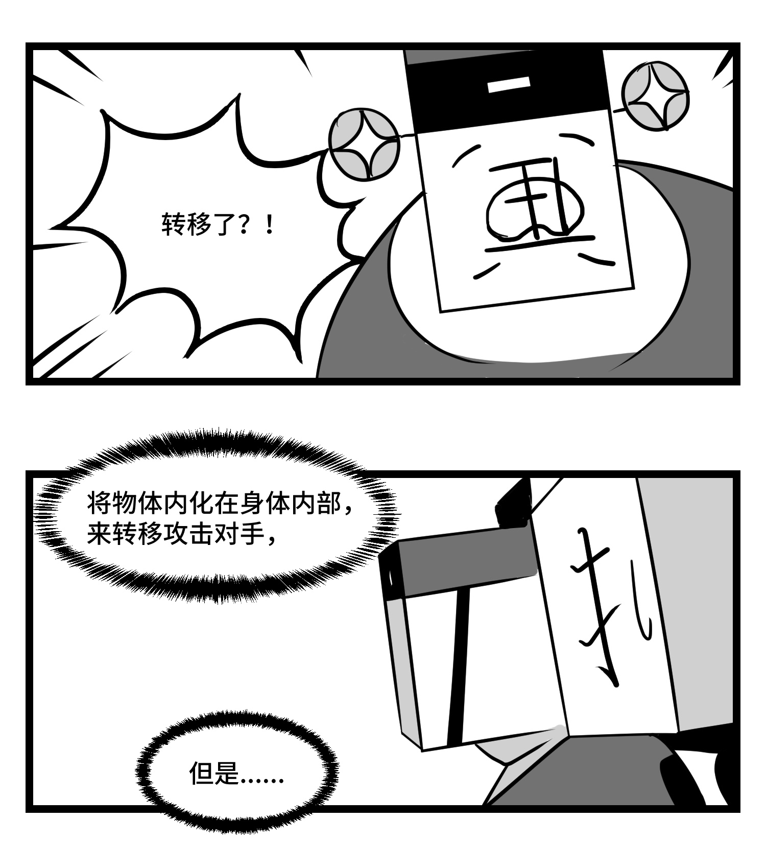 中华字库三十三话 寂静咆哮