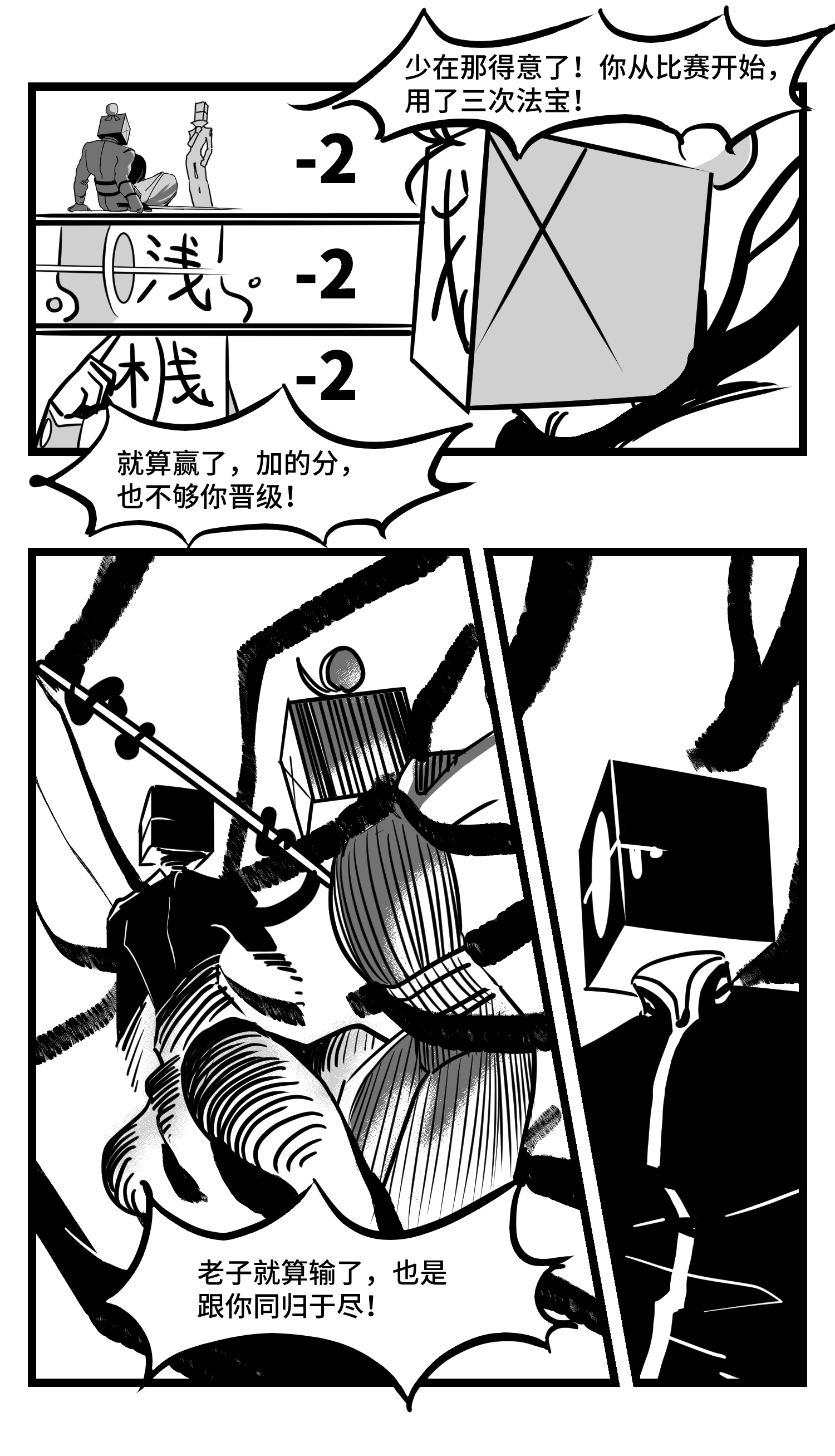 中华字库三十三话 寂静咆哮