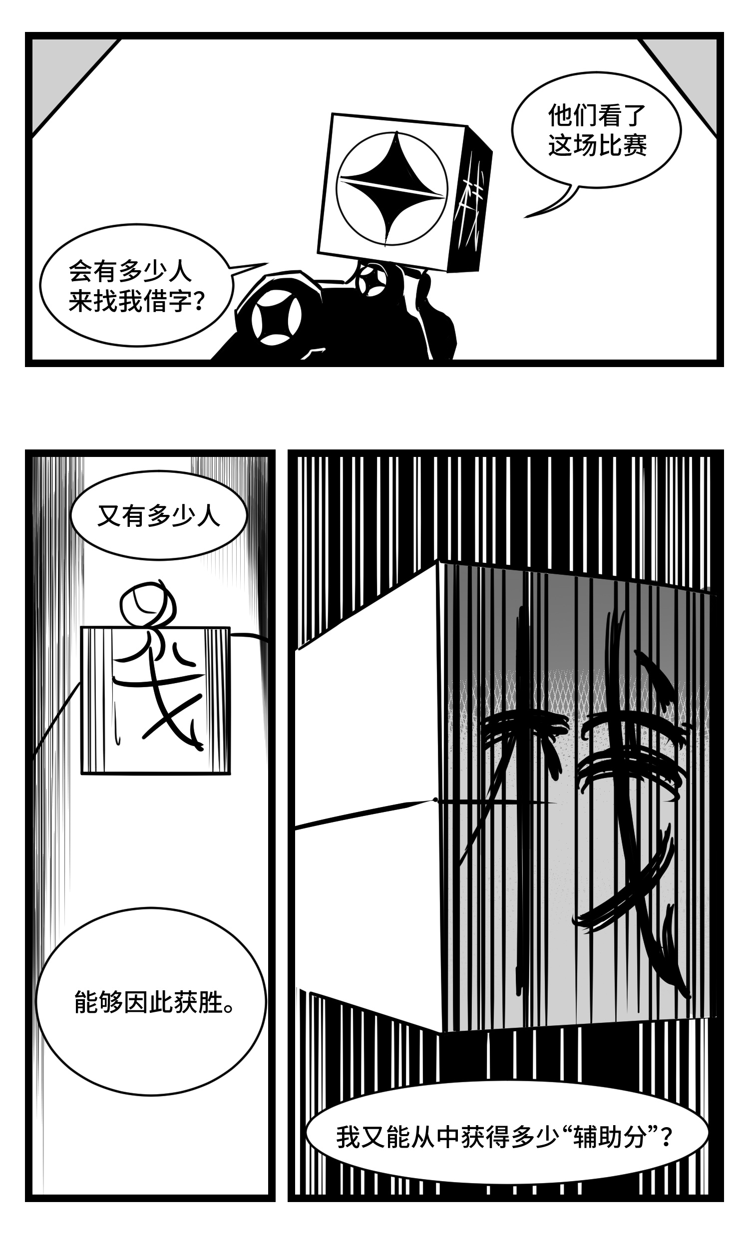 中华字库三十三话 寂静咆哮