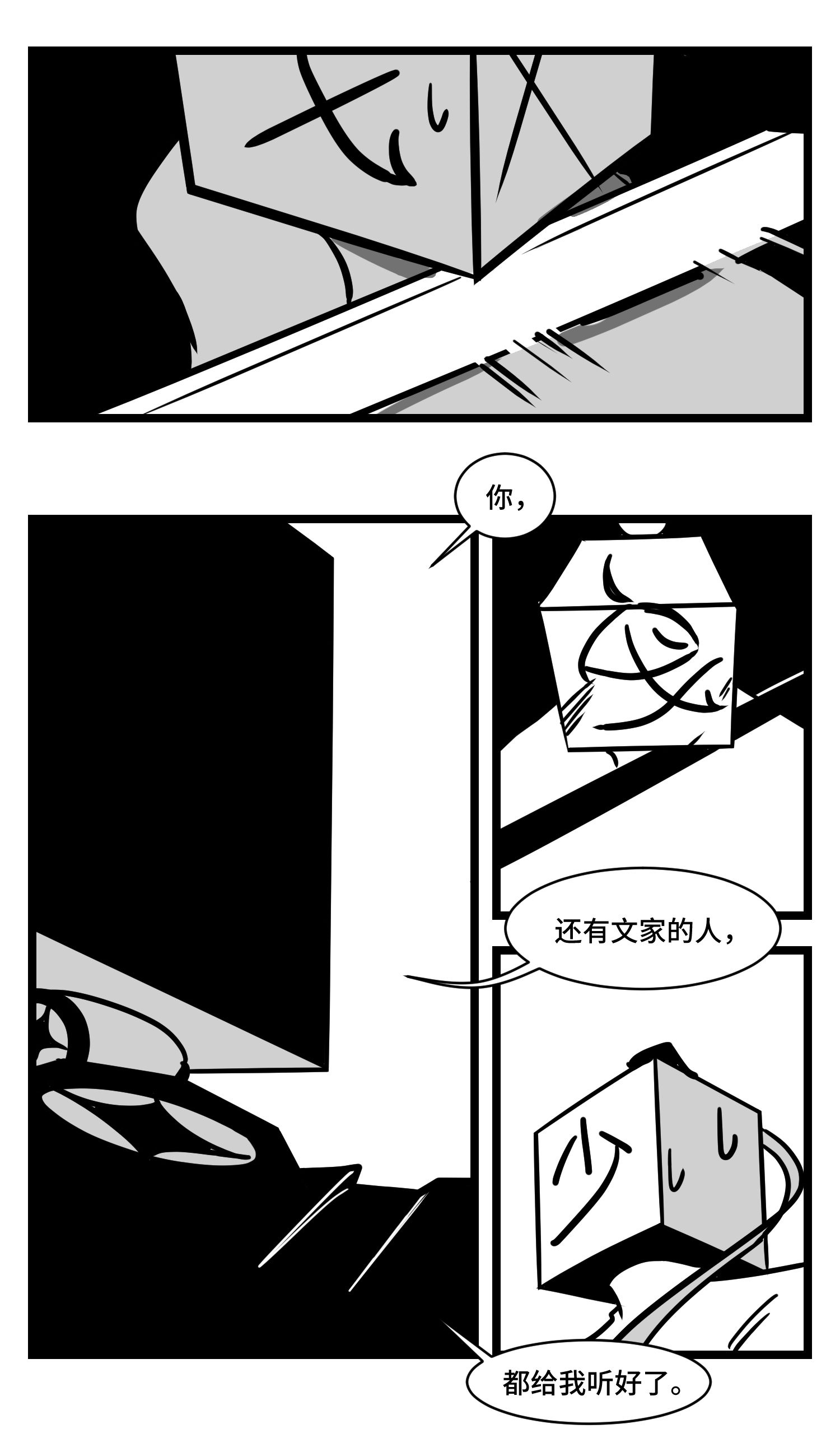 中华字库三十三话 寂静咆哮