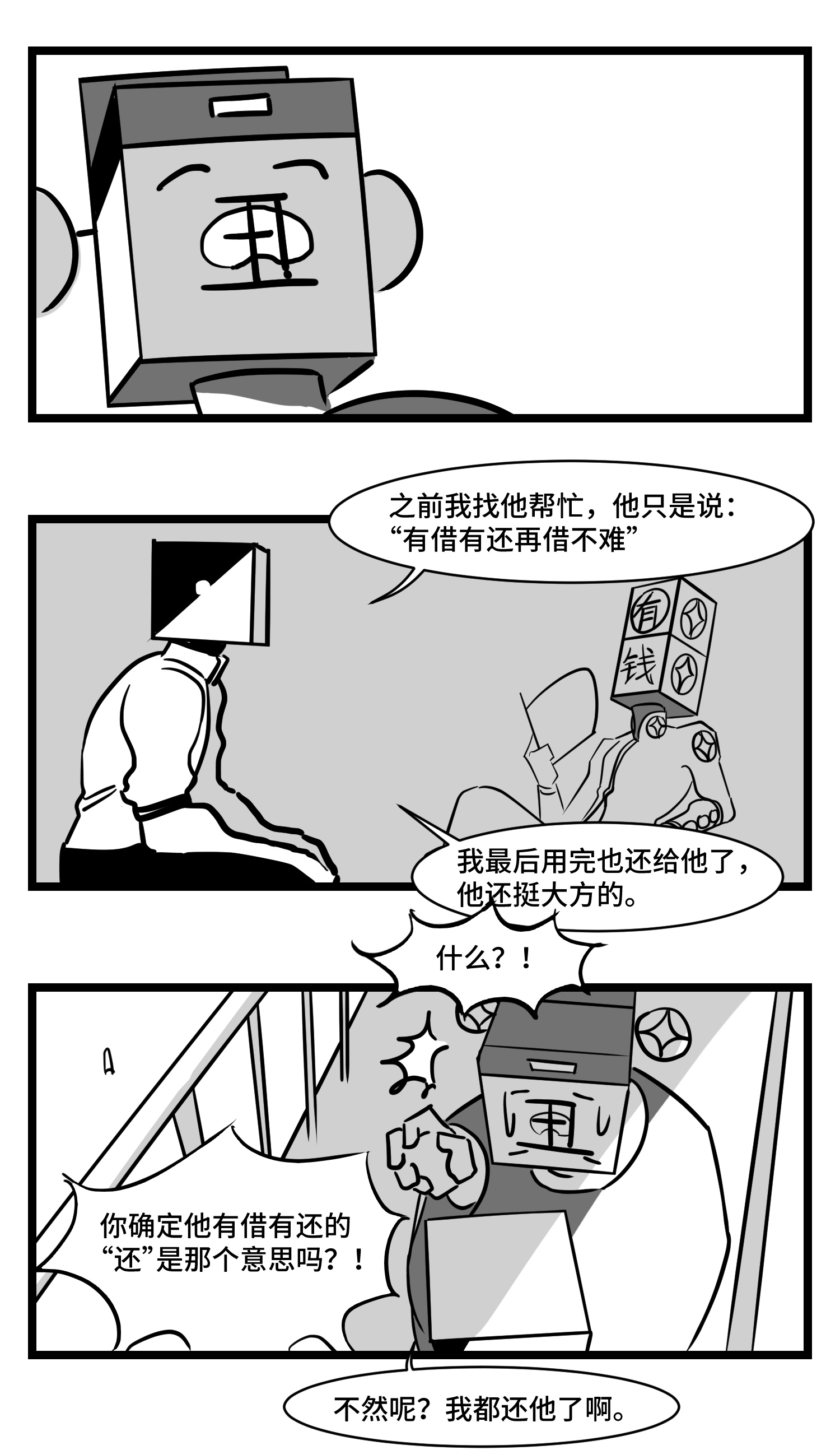 中华字库三十三话 寂静咆哮