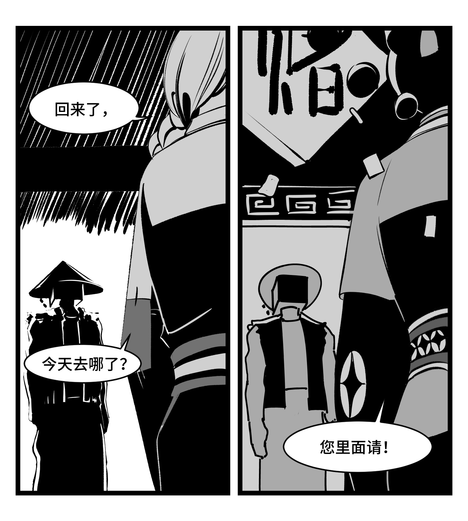 中华字库三十三话 寂静咆哮