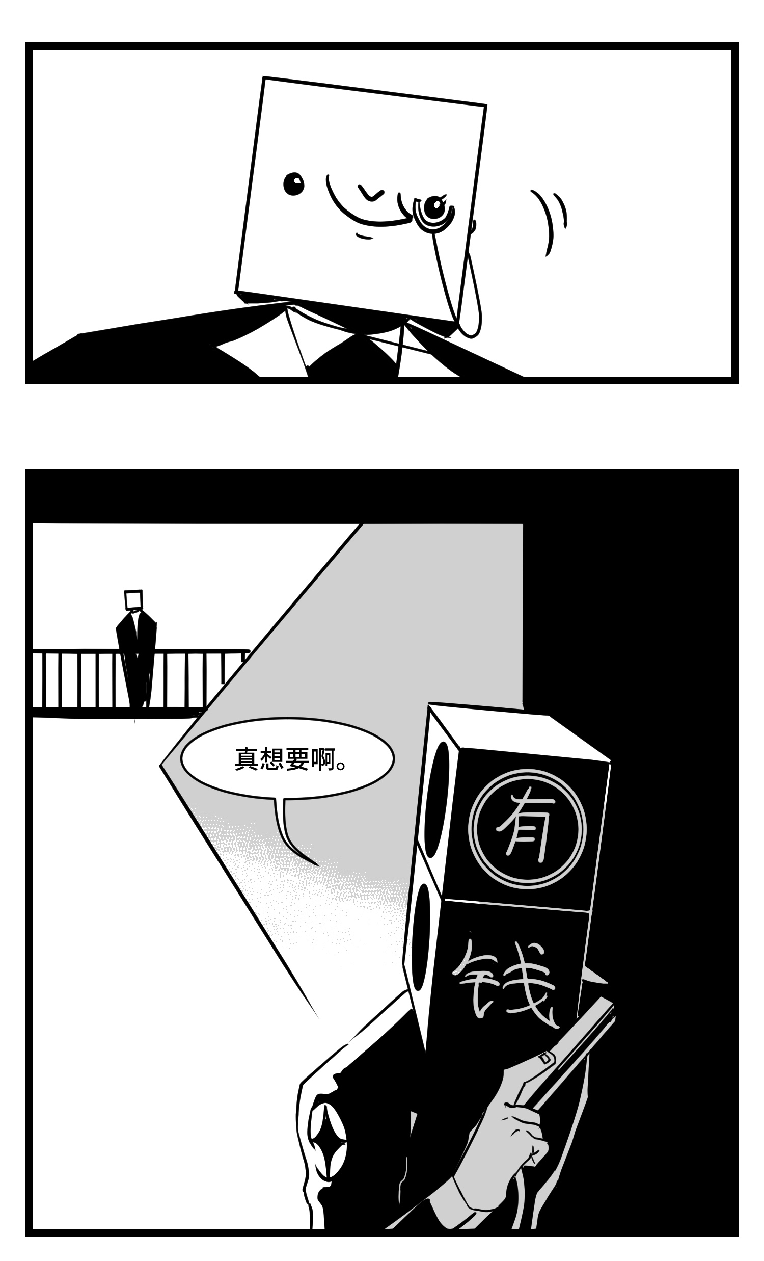 中华字库三十三话 寂静咆哮