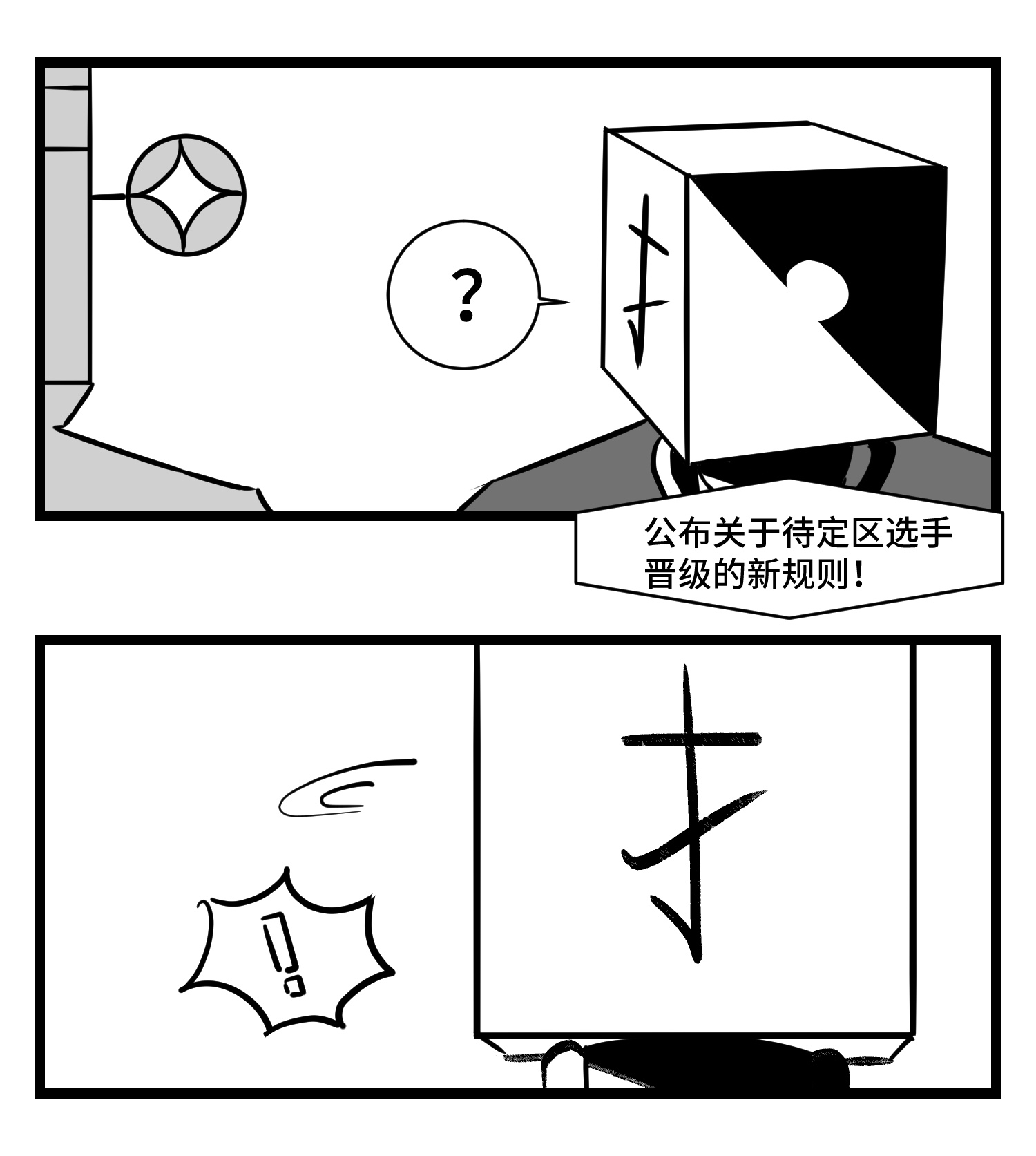 中华字库三十三话 寂静咆哮