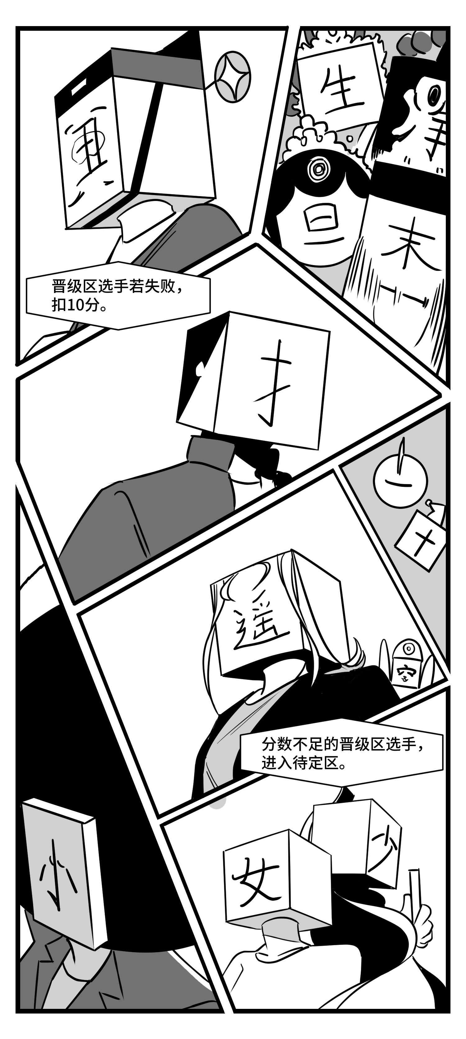 中华字库三十三话 寂静咆哮