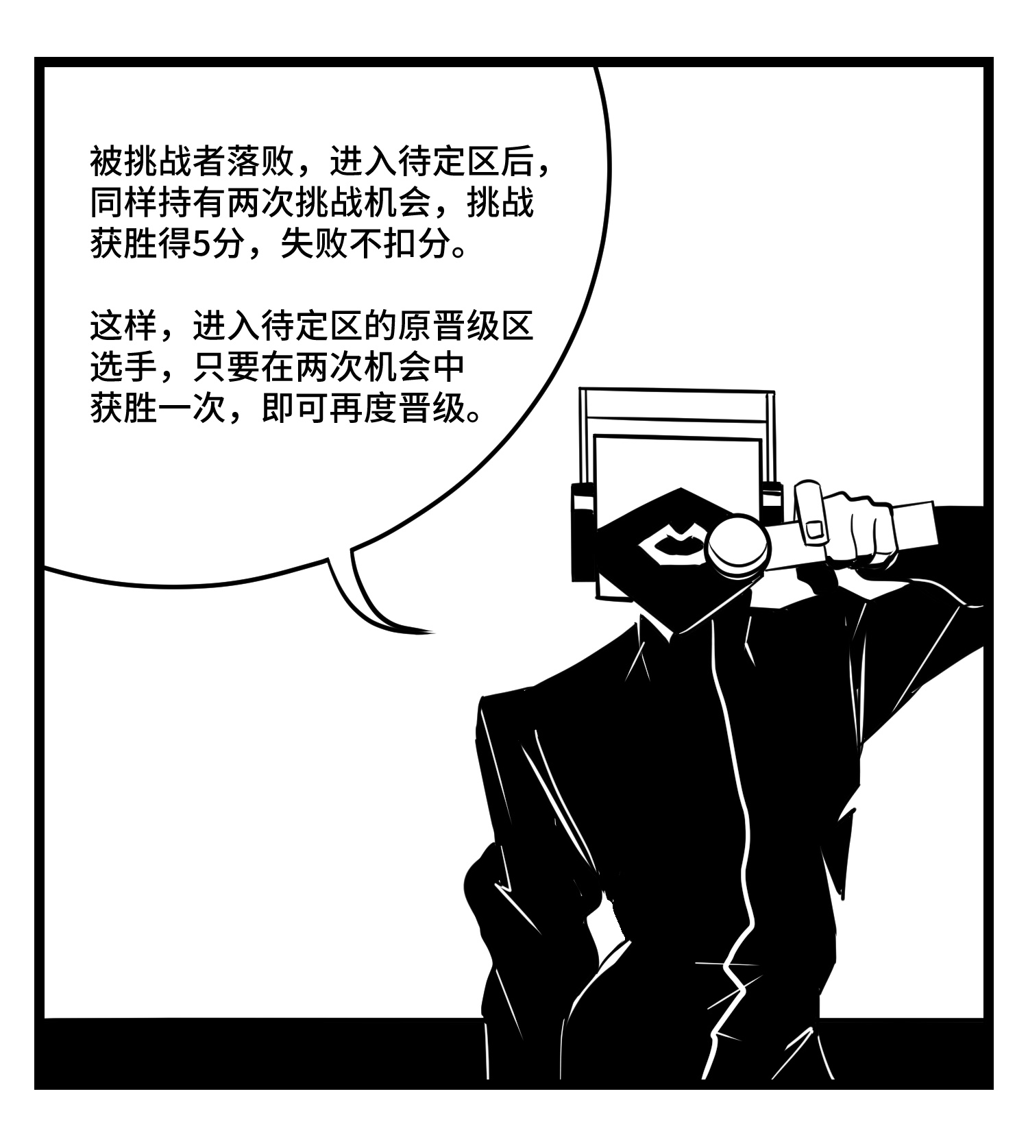 中华字库三十三话 寂静咆哮