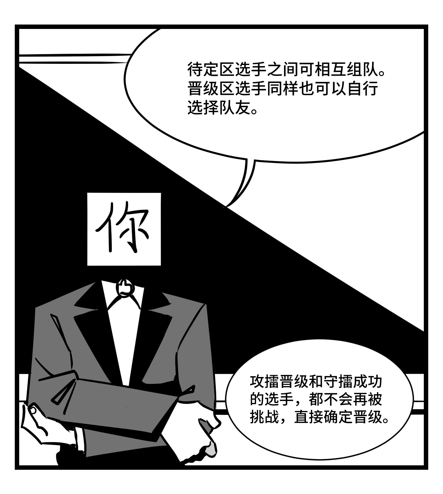 中华字库三十三话 寂静咆哮