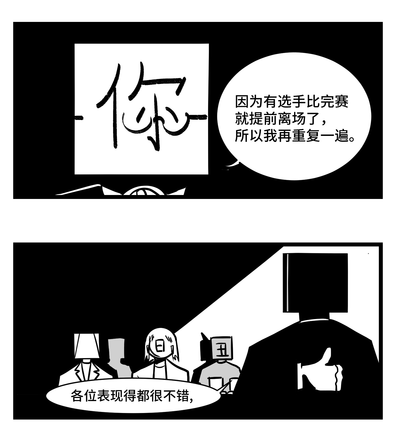 中华字库三十三话 寂静咆哮
