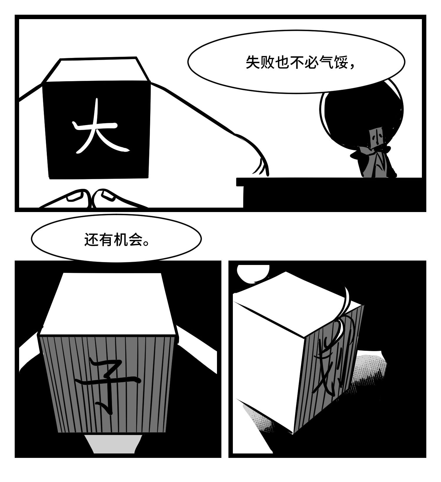 中华字库三十三话 寂静咆哮