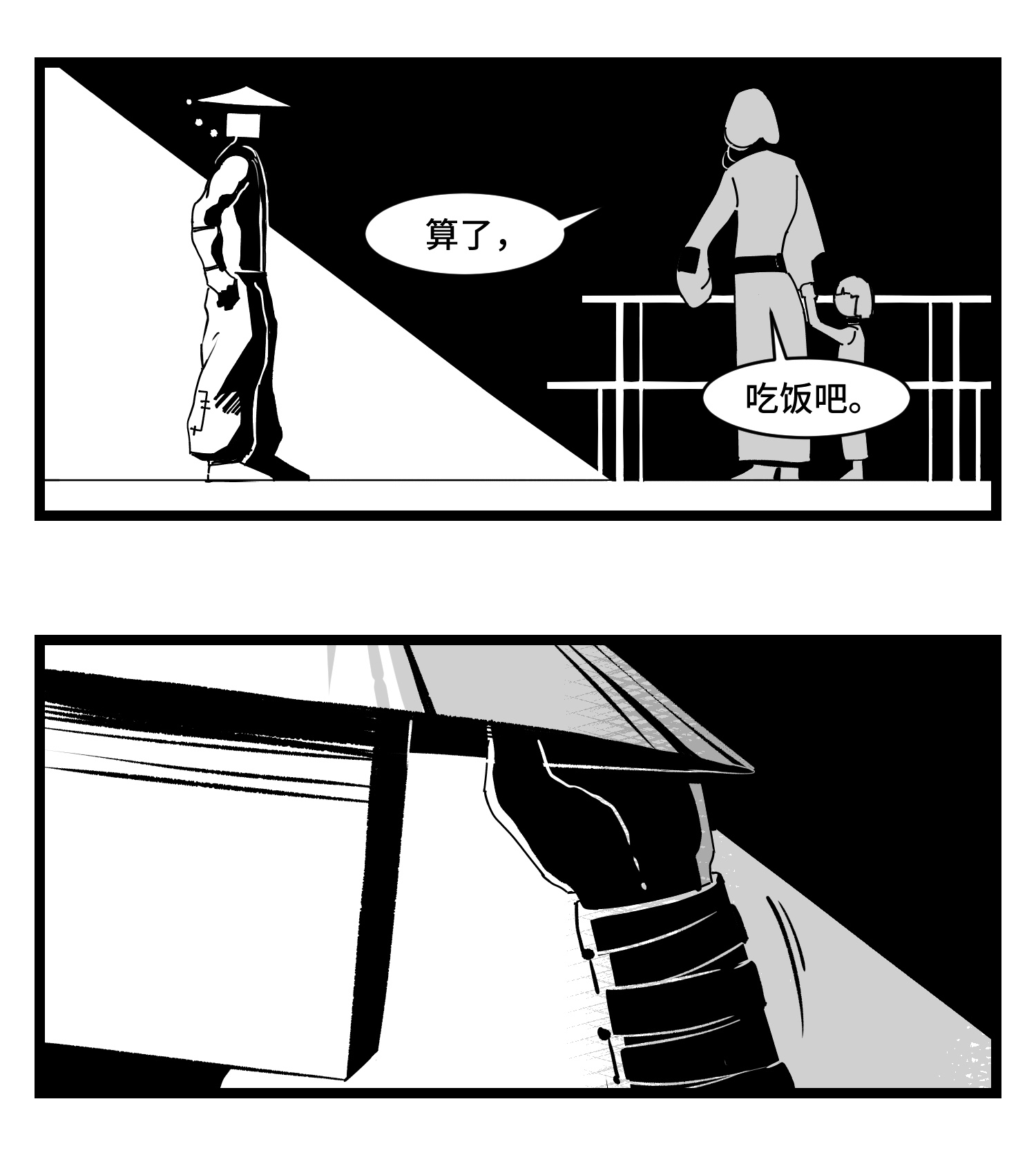 中华字库三十三话 寂静咆哮