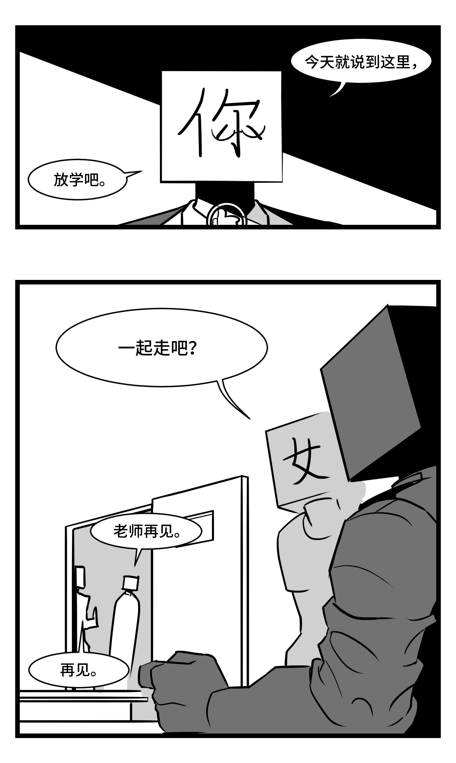 中华字库三十三话 寂静咆哮