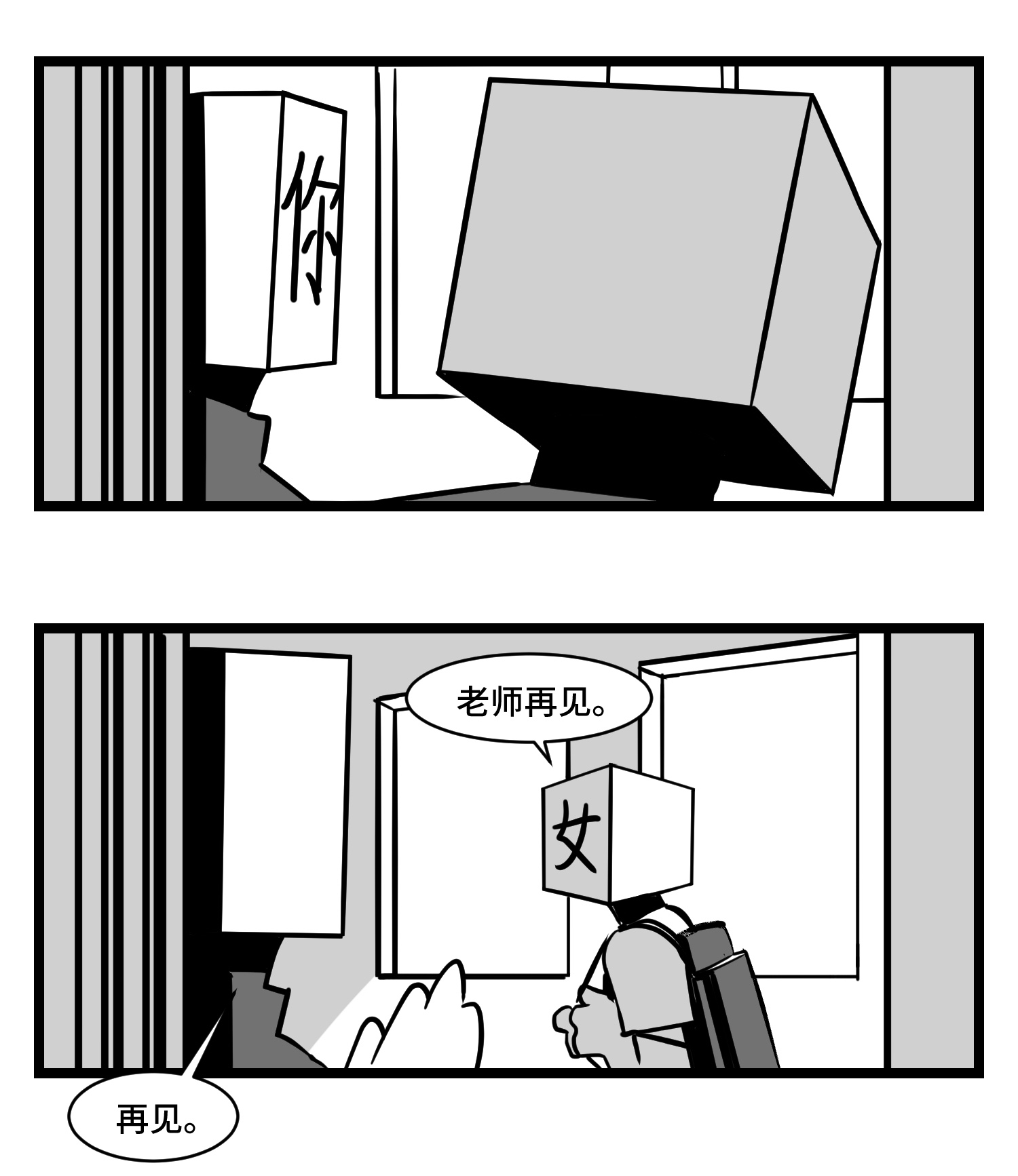 中华字库三十三话 寂静咆哮