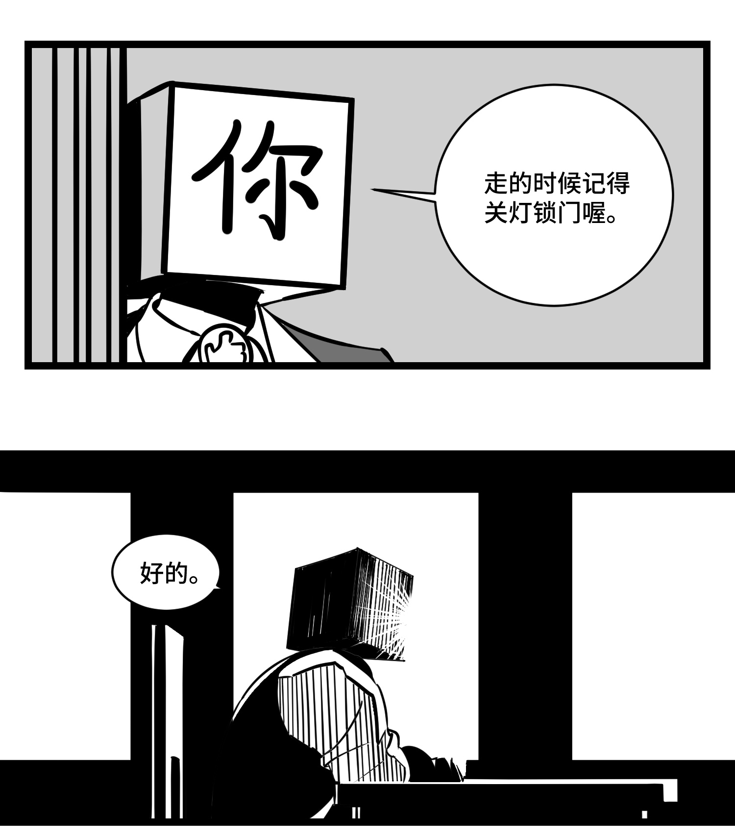 中华字库三十三话 寂静咆哮