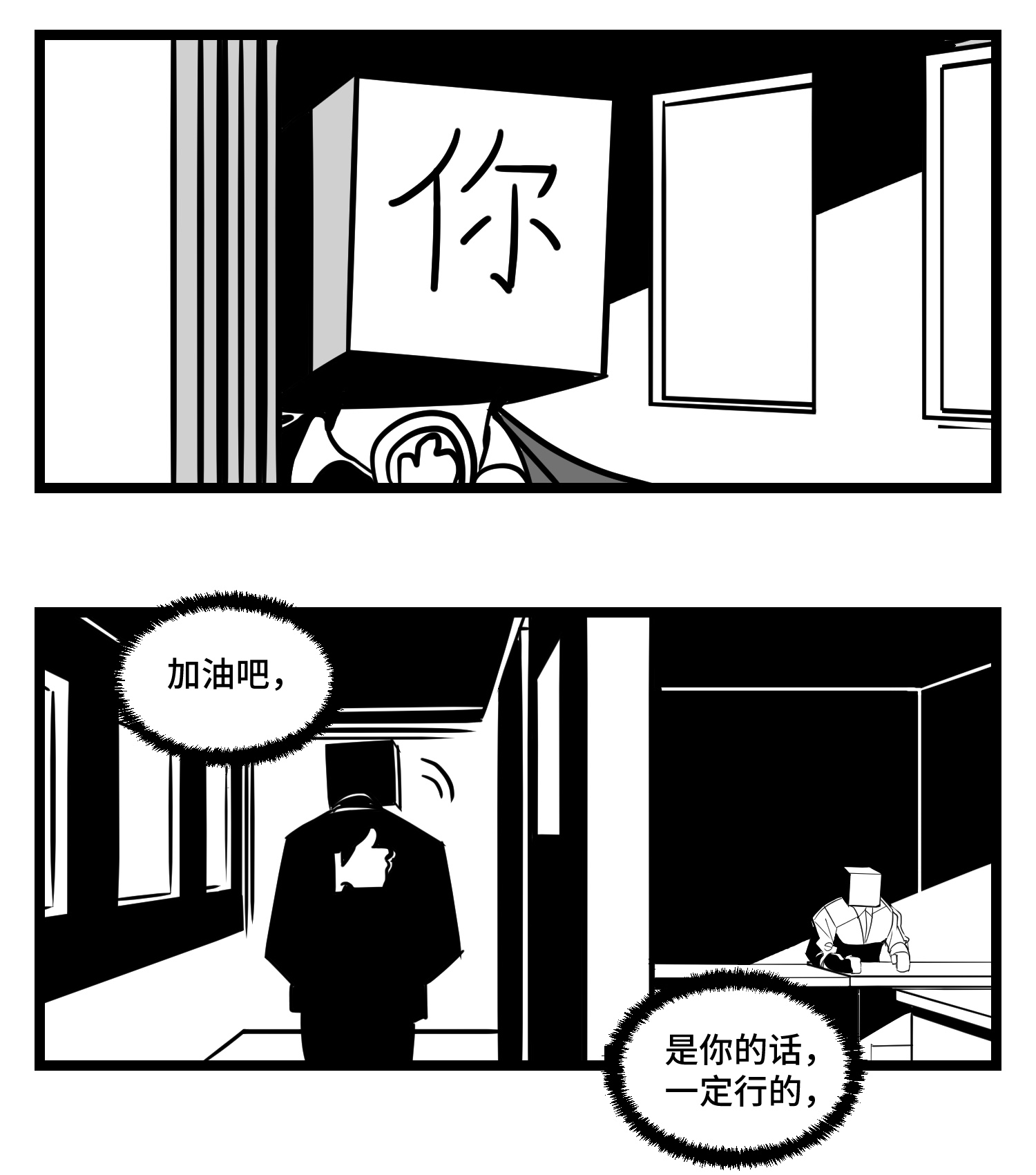 中华字库三十三话 寂静咆哮