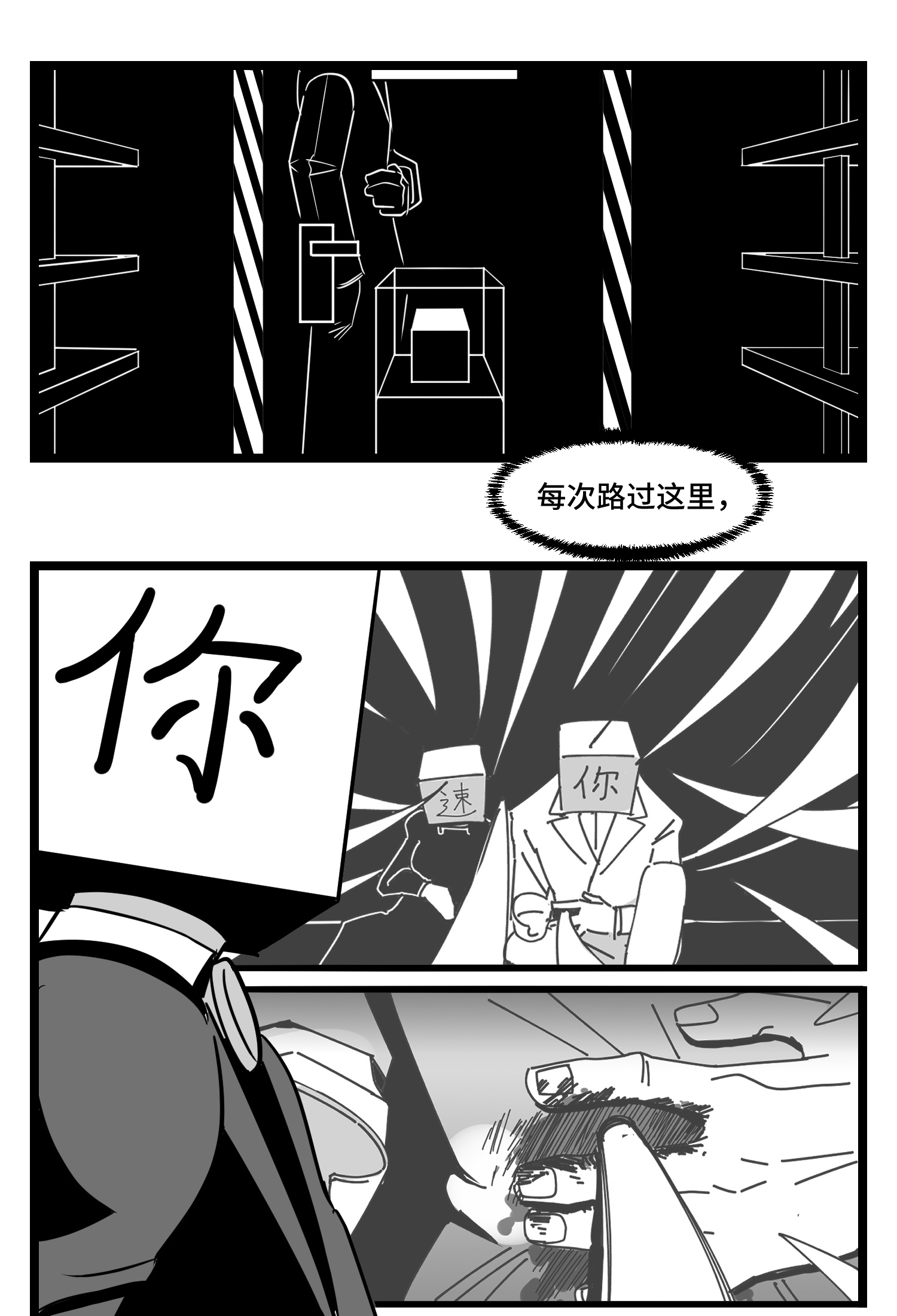 中华字库三十三话 寂静咆哮