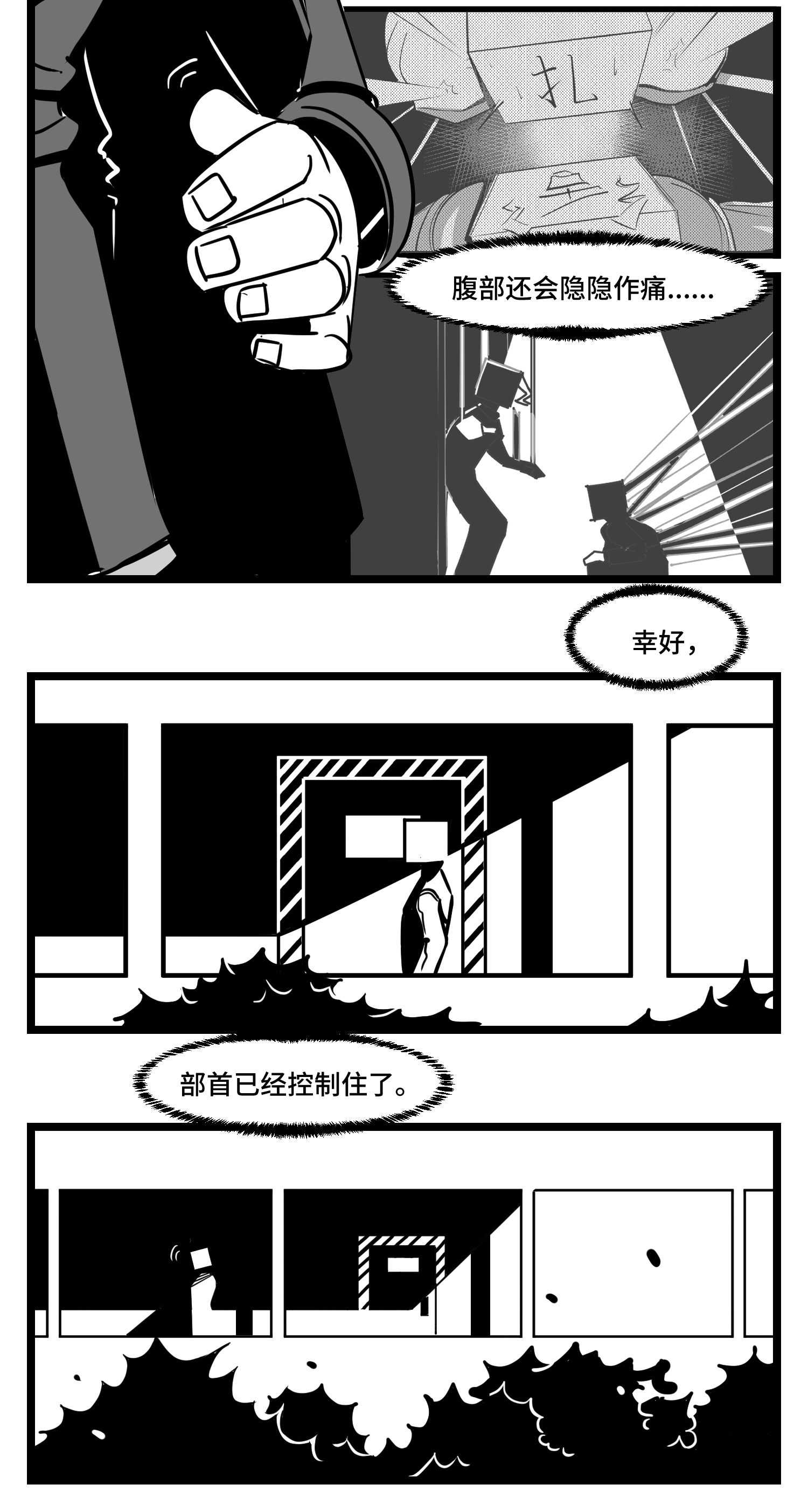 中华字库三十三话 寂静咆哮