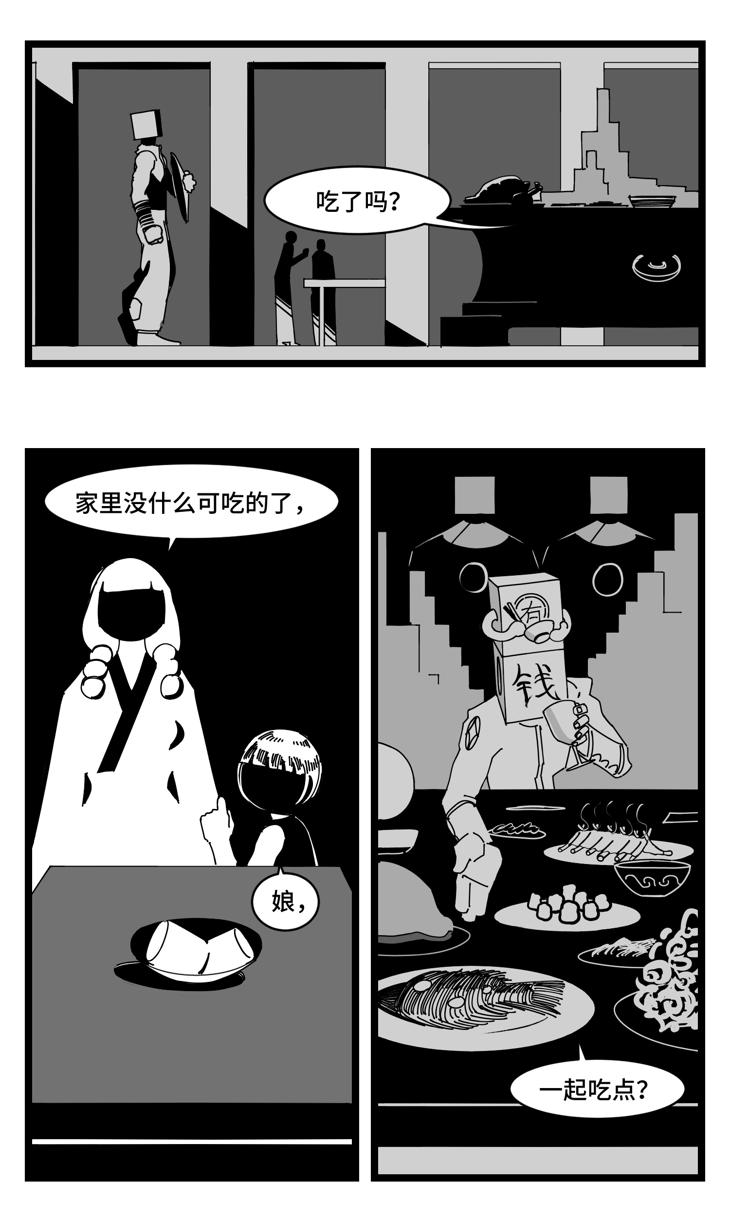 中华字库三十三话 寂静咆哮