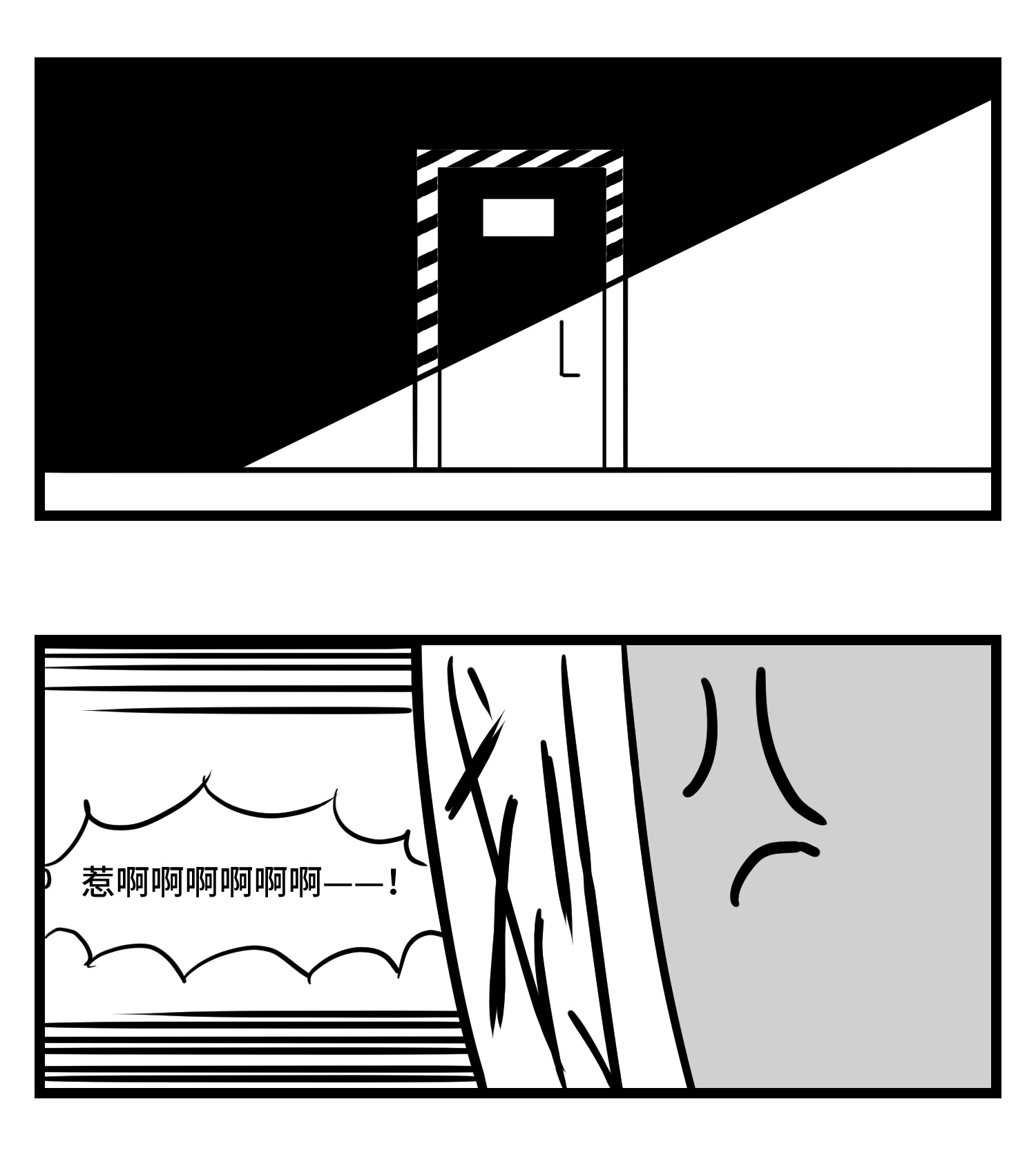 中华字库三十三话 寂静咆哮