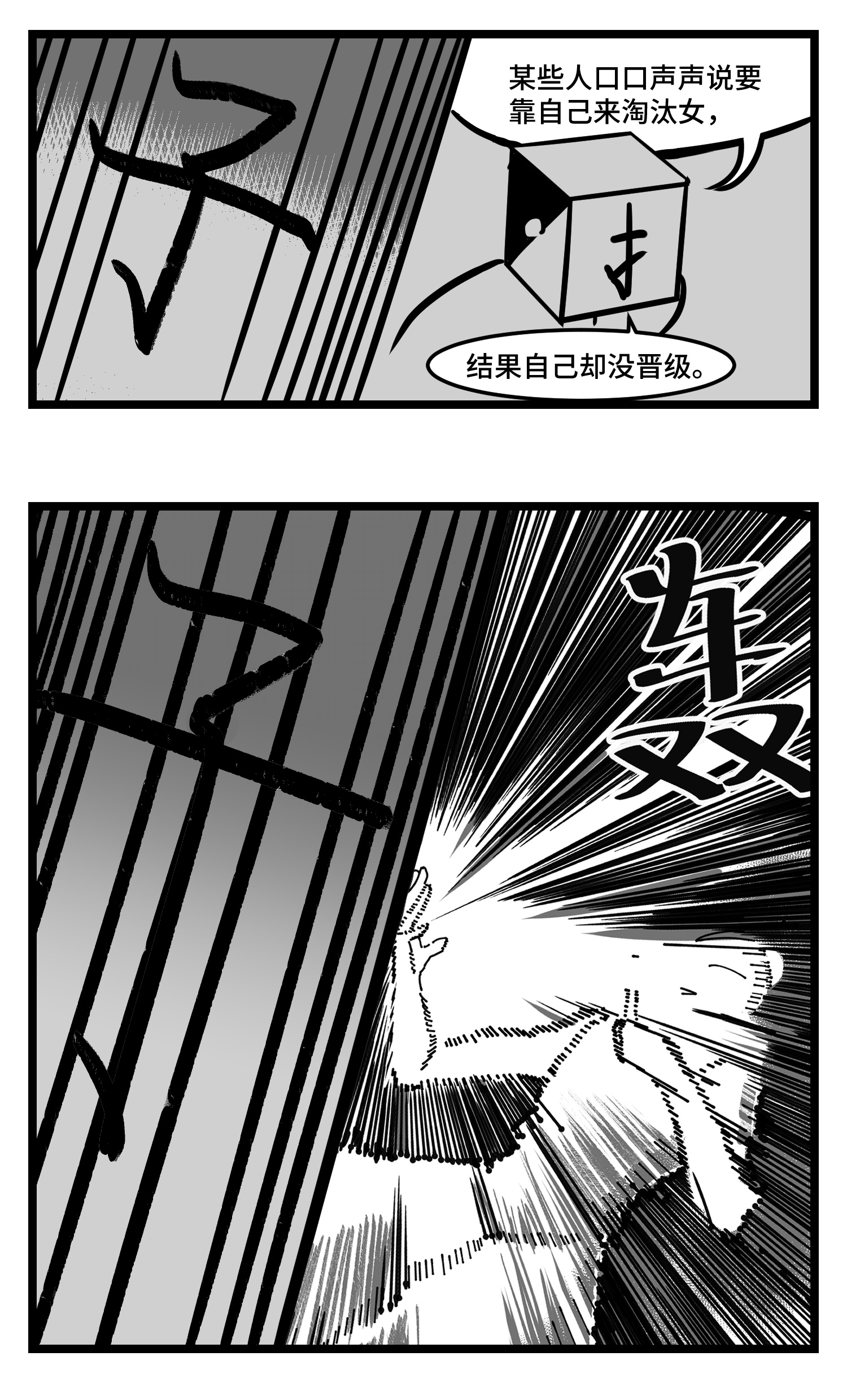 中华字库三十三话 寂静咆哮