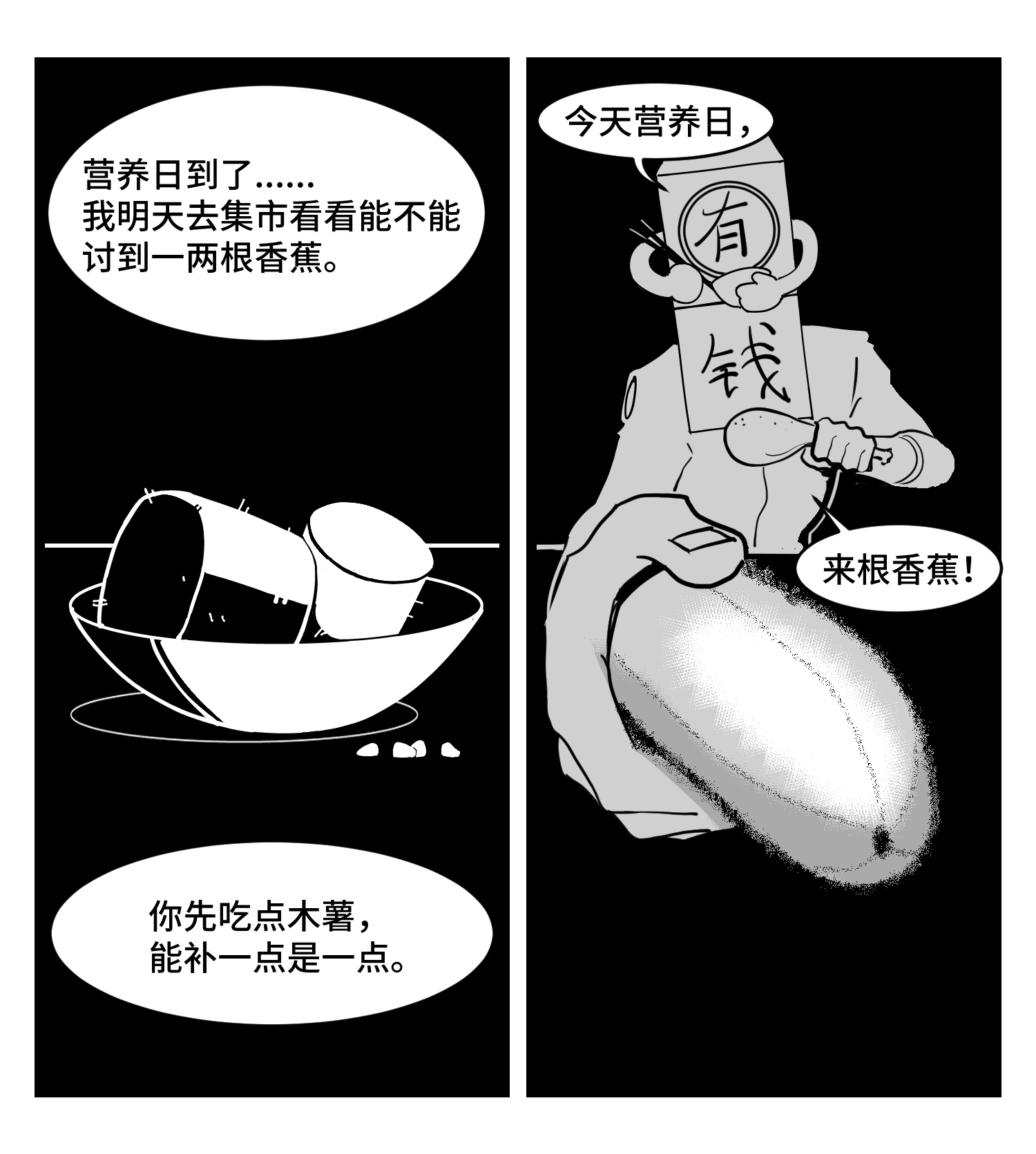 中华字库三十三话 寂静咆哮
