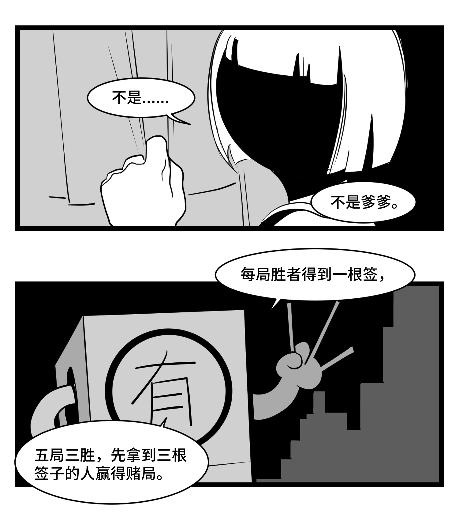中华字库三十三话 寂静咆哮