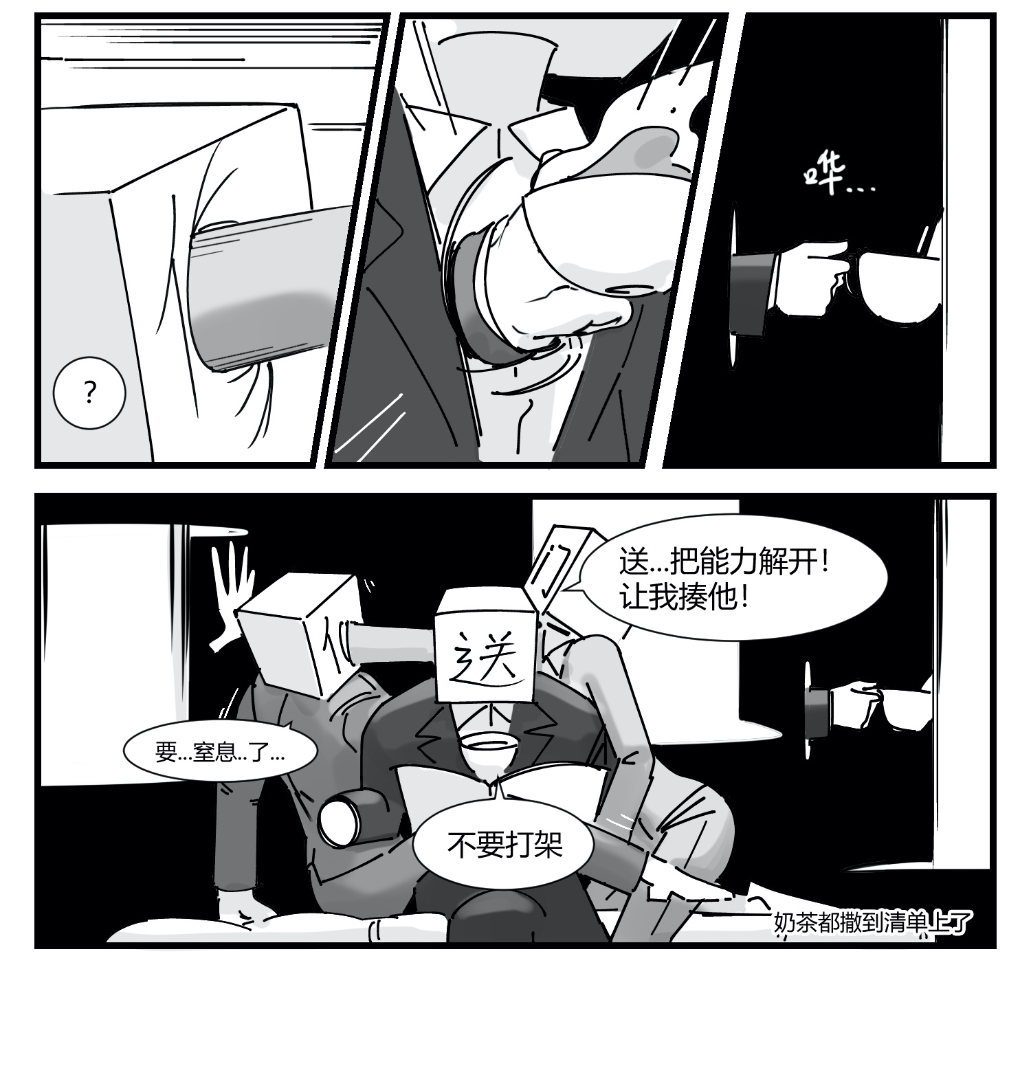 中华字库番外篇 传送门的下午茶