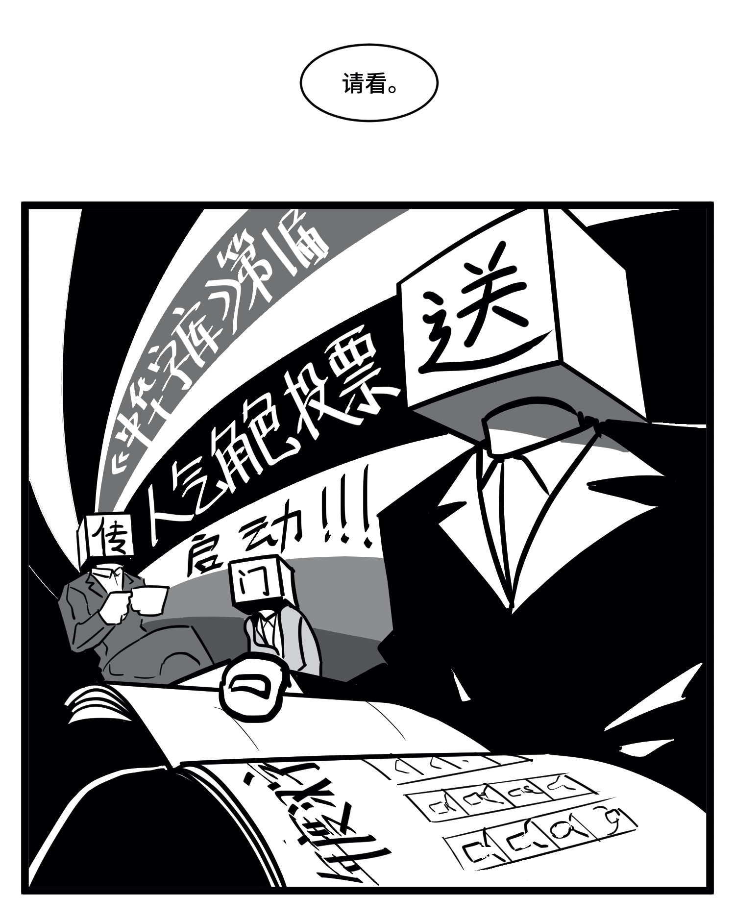 中华字库番外篇 传送门的下午茶