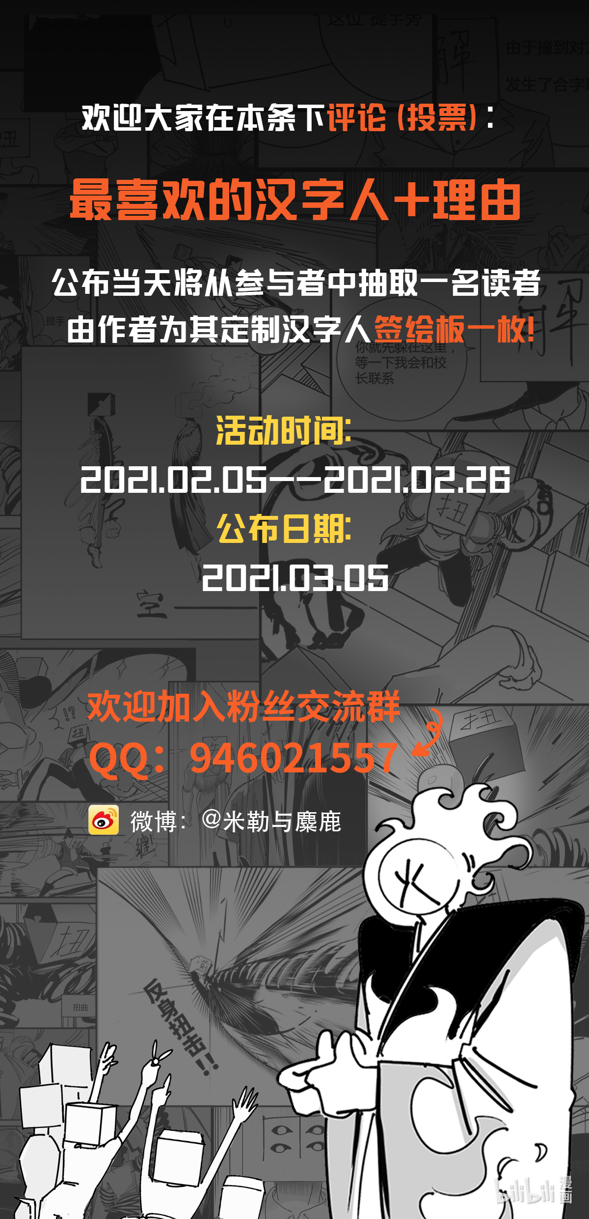 中华字库番外篇 传送门的下午茶
